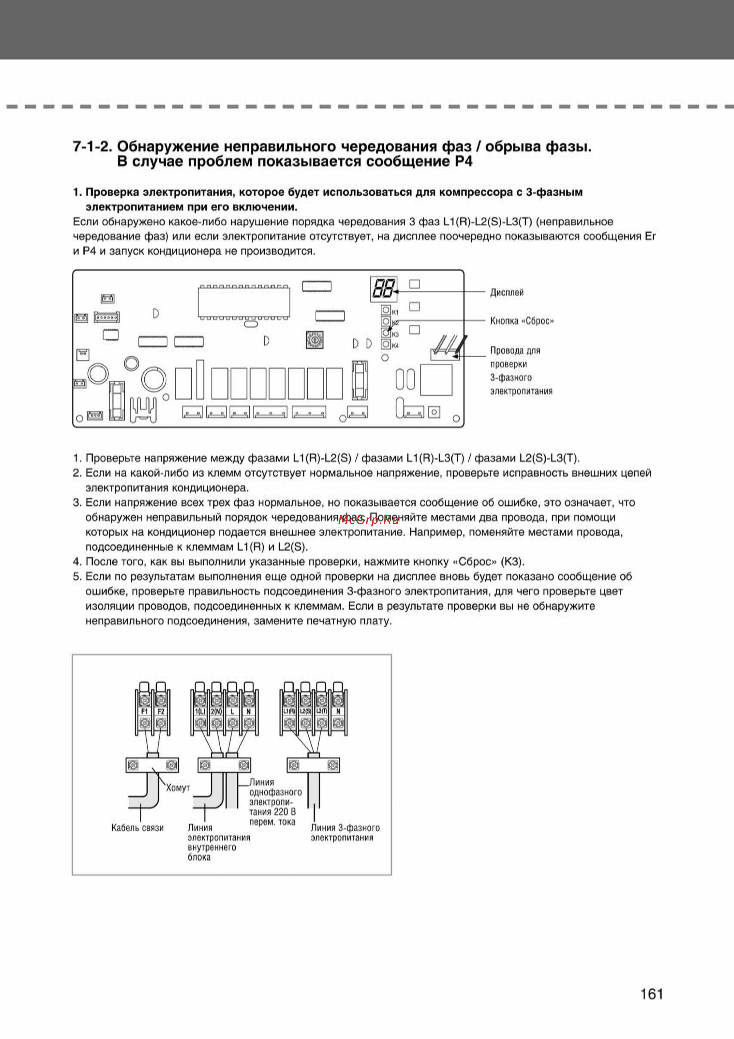 Samsung AVMCH140EA1/4 внутренний блок кассетного типа [161/372] Ss_157 277_24_07_k pdf_4 tif