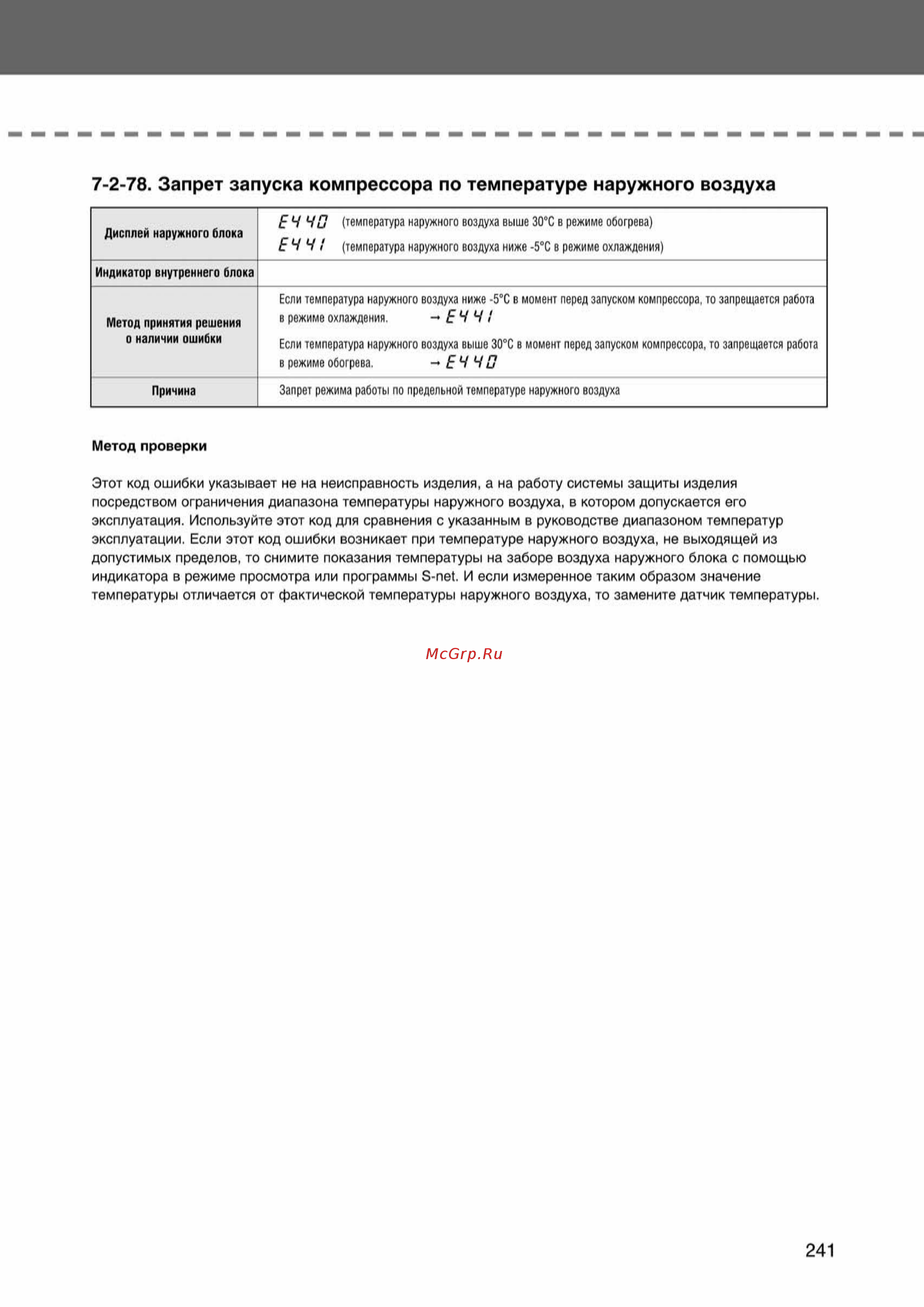 Samsung AVMWH070EA0/4 внутренний блок [241/372] Ss_157 277_24_07_k pdf_84 tif
