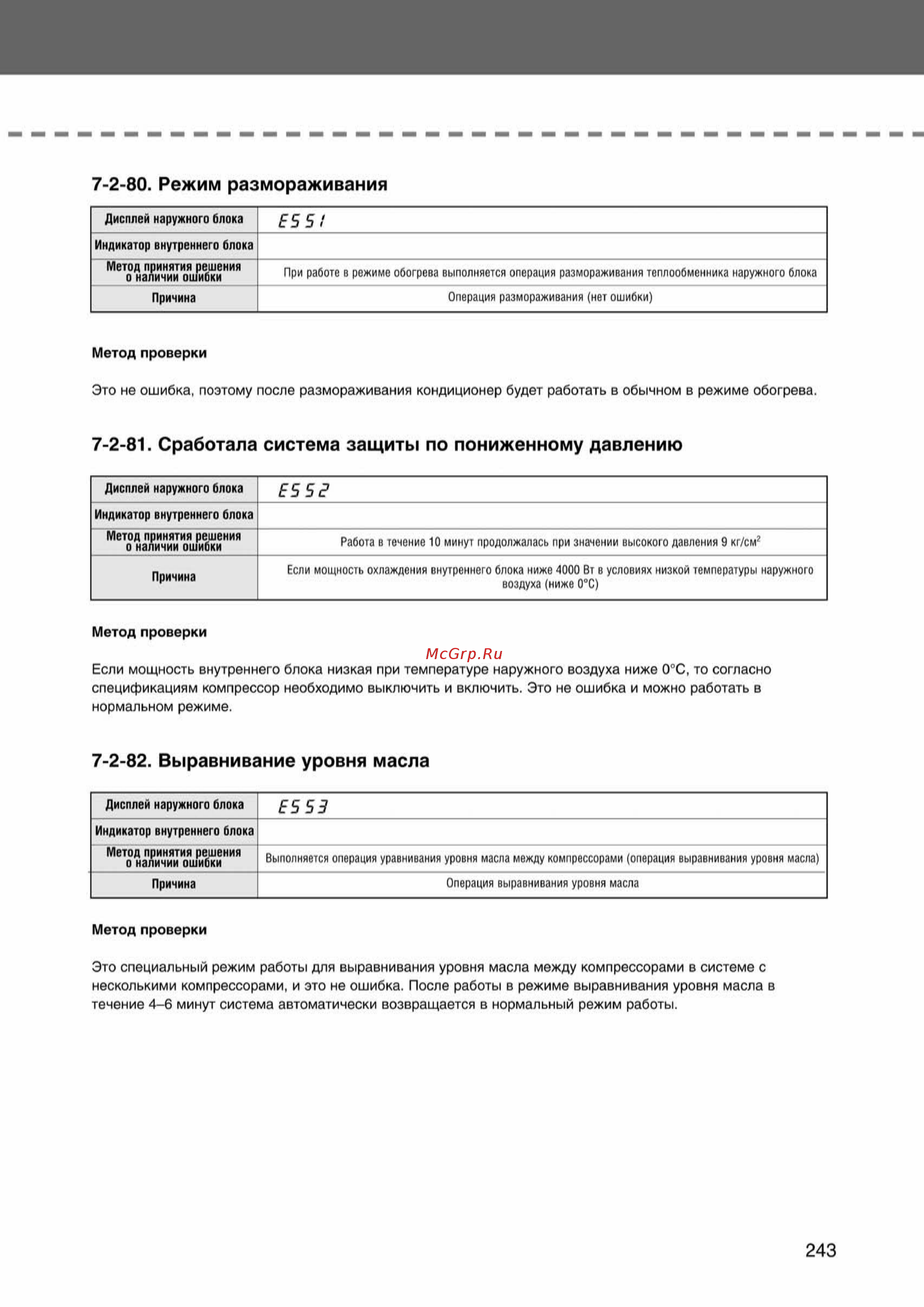 Samsung RVMH100GAM3SER внешний блок [243/372] Ss_157 277_24_07_k pdf_86 tif