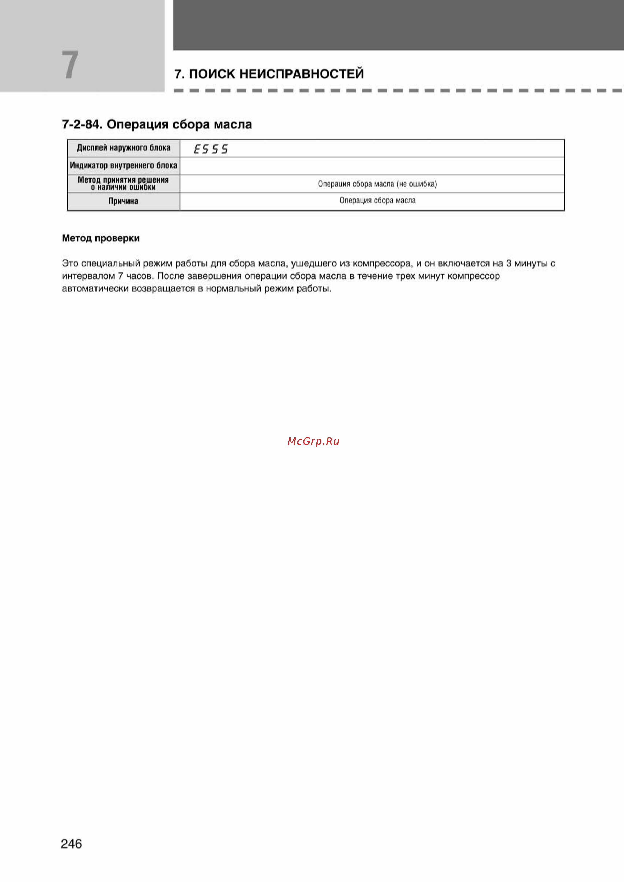 Samsung RVMH100GAM3SER внешний блок [246/372] Ss_157 277_24_07_k pdf_89 tif