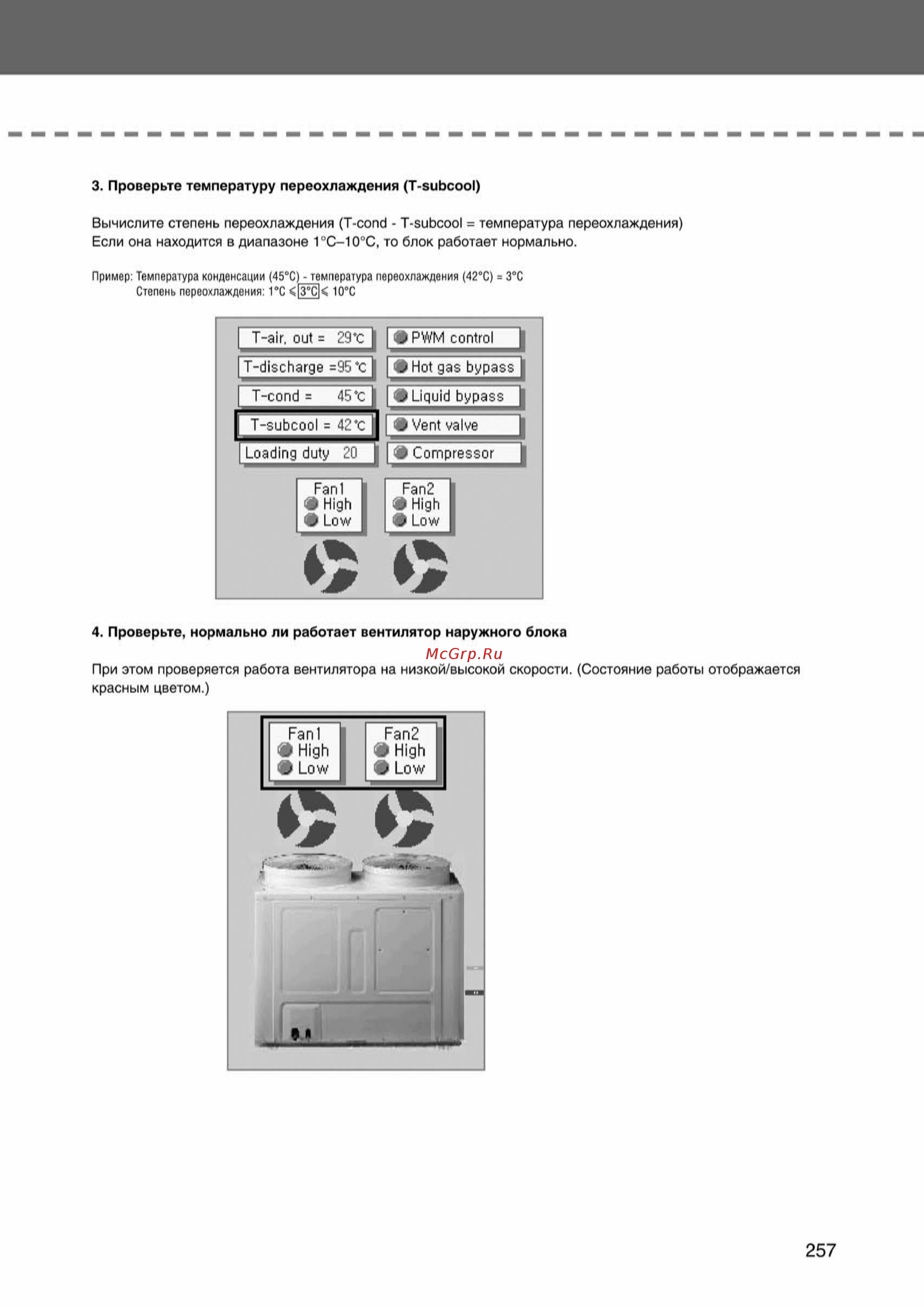 Samsung AVMFH052EA0 внутренний блок потолочного типа [257/372] Ss_157 277_24_07_k pdf_100 tif