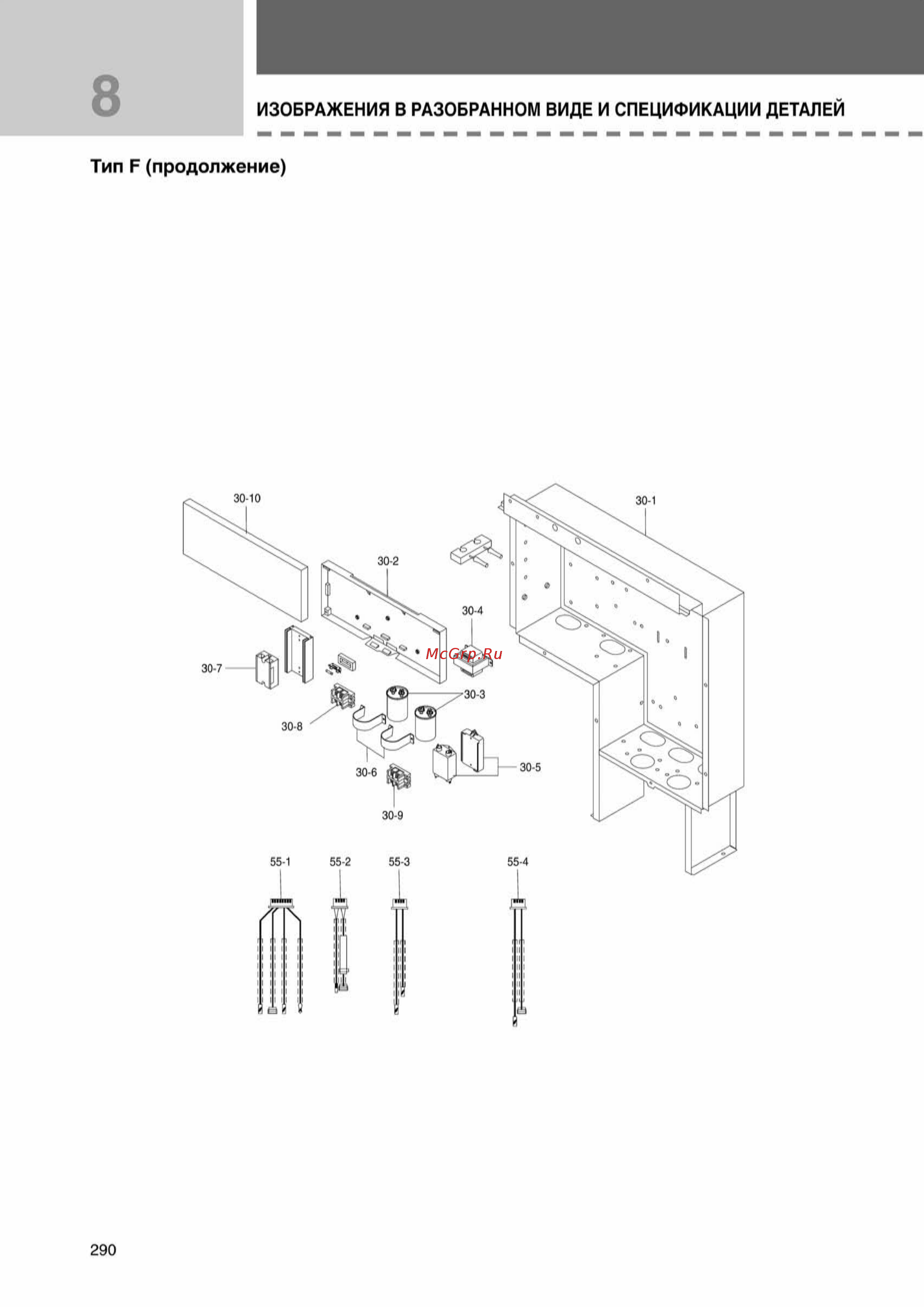 Samsung AVMKH026EA1/4 внутренний блок кассетного типа [290/372] Ss_278 370_24_07_k pdf_12 tif