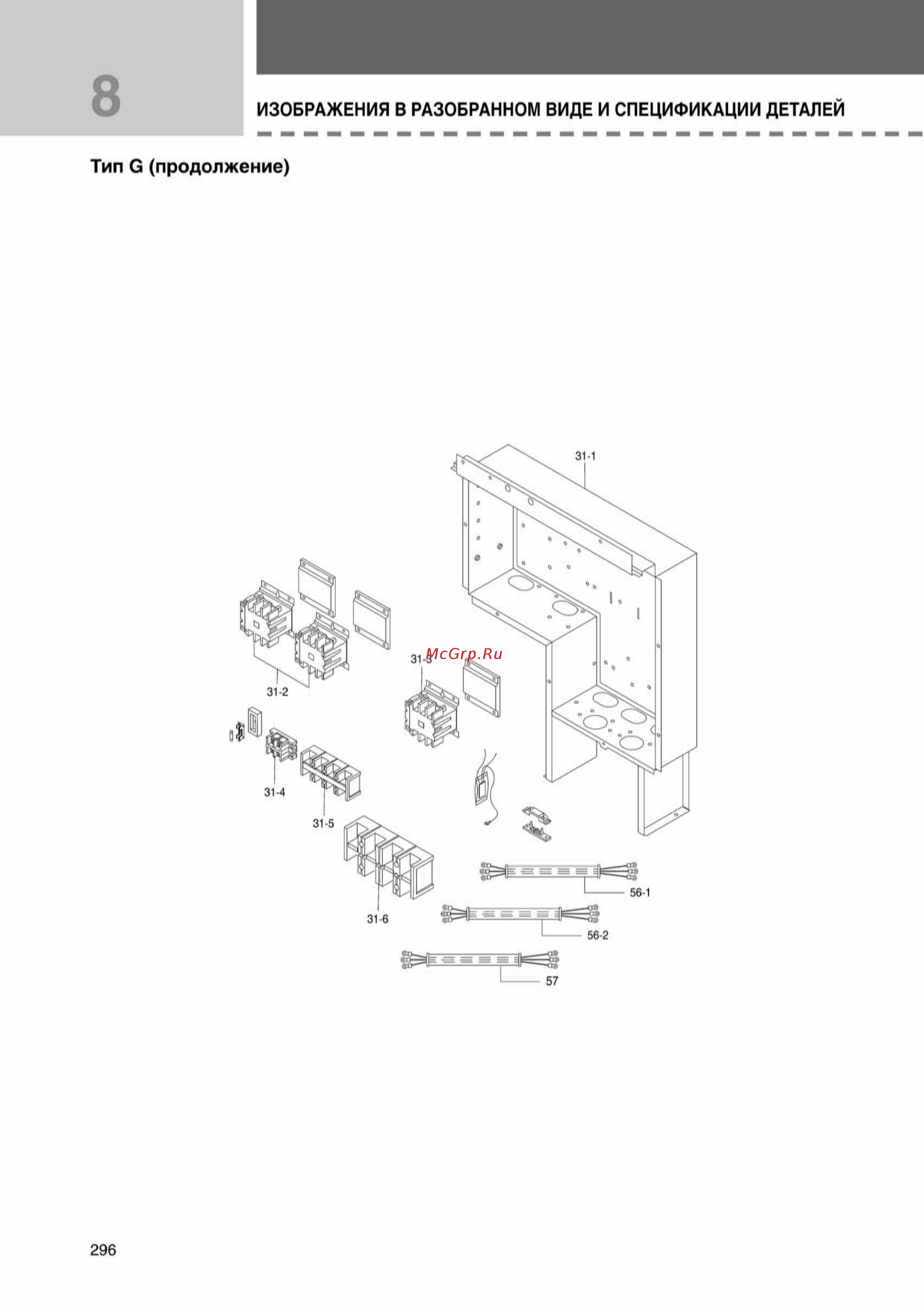 Samsung AVMBH020EA0/4 внутренний блок канального типа [296/372] Ss_278 370_24_07_k pdf_18 tif
