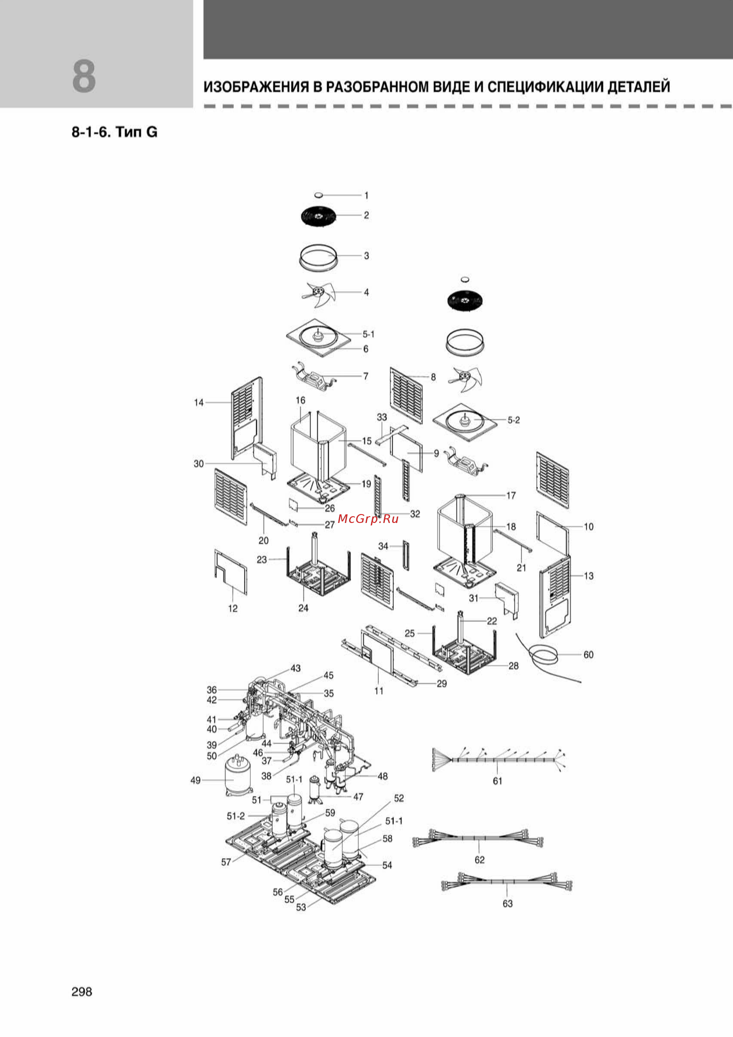 Samsung RVMH100GAM3SER внешний блок [298/372] Ss_278 370_24_07_k pdf_20 tif