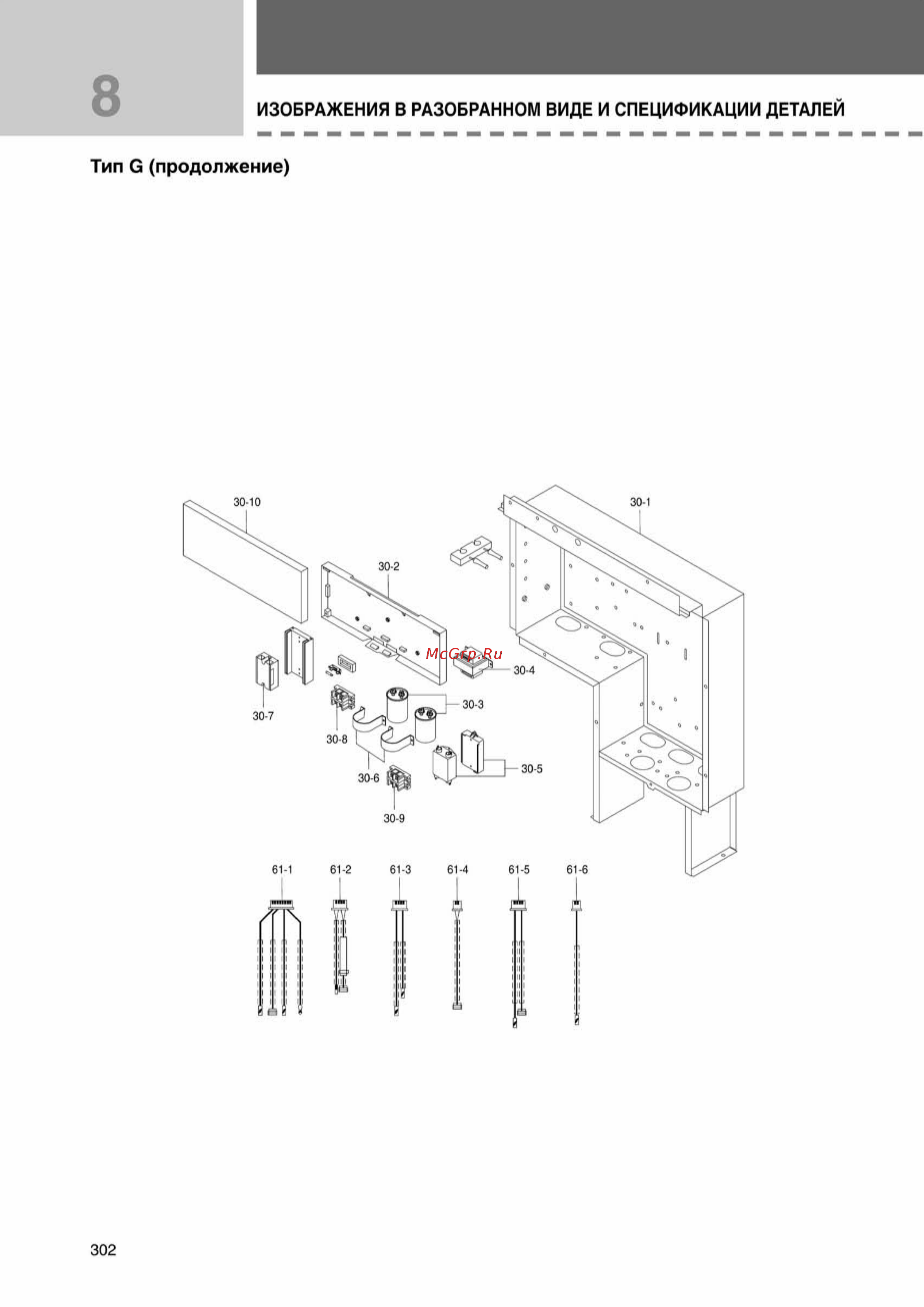 Samsung AVMCH140EA1/4 внутренний блок кассетного типа [302/372] Ss_278 370_24_07_k pdf_24 tif