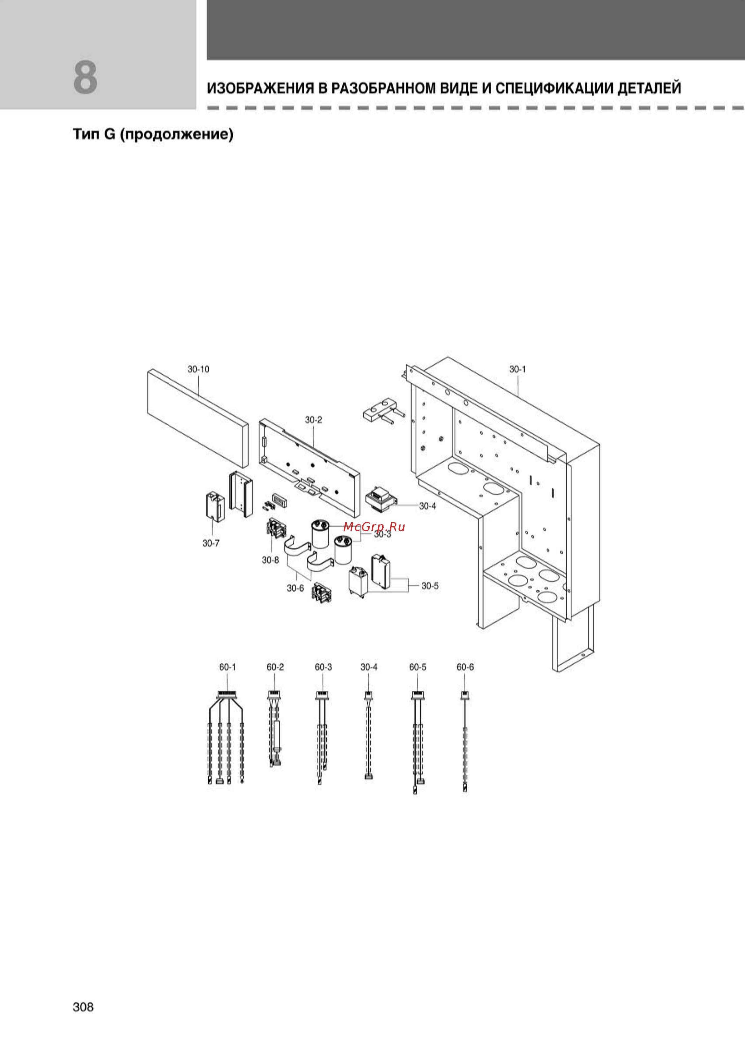 Samsung RVMH100GAM3SER внешний блок [308/372] Ss_278 370_24_07_k pdf_30 tif