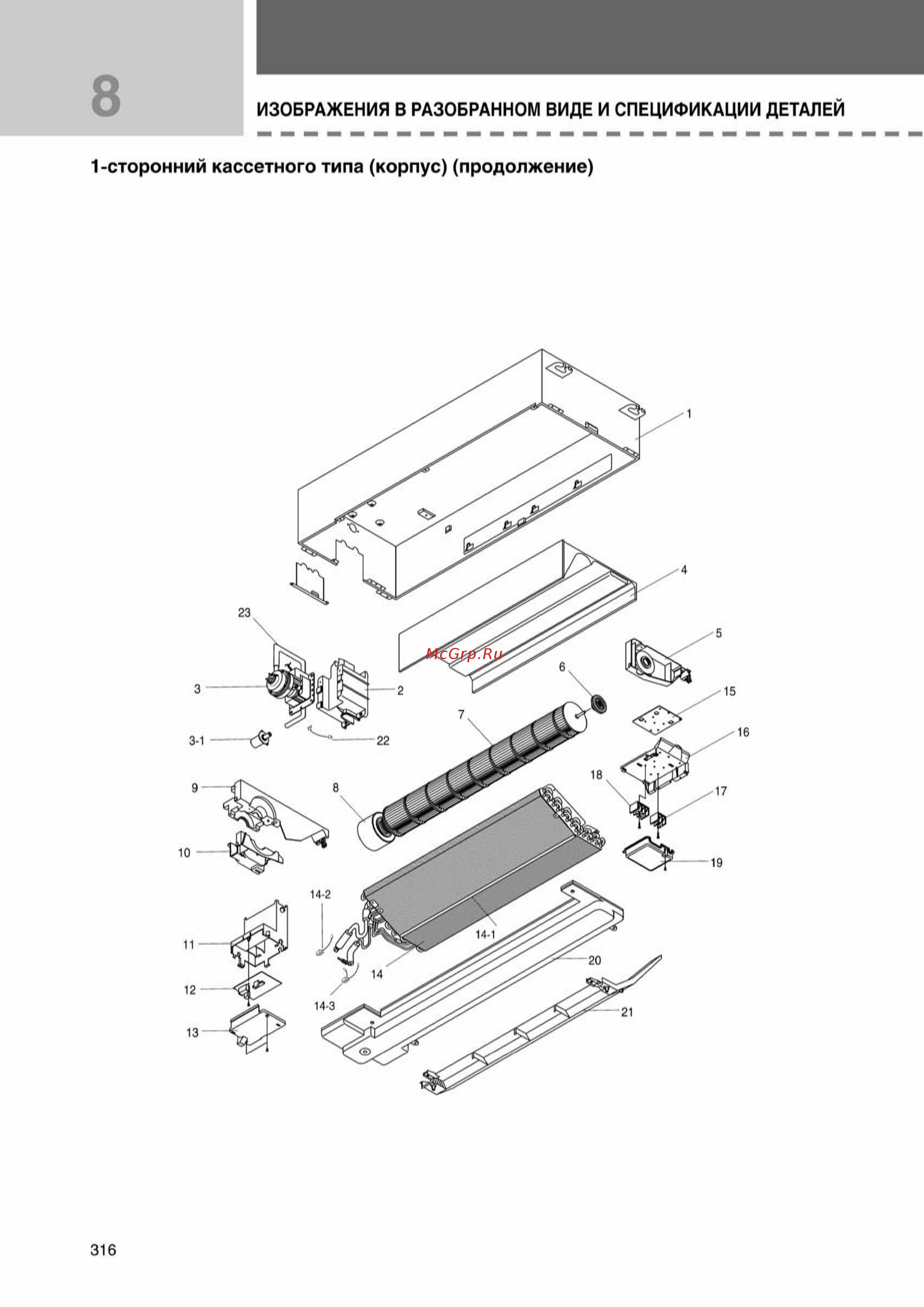 Samsung RVMH100GAM3SER внешний блок [316/372] Ss_278 370_24_07_k pdf_38 tif