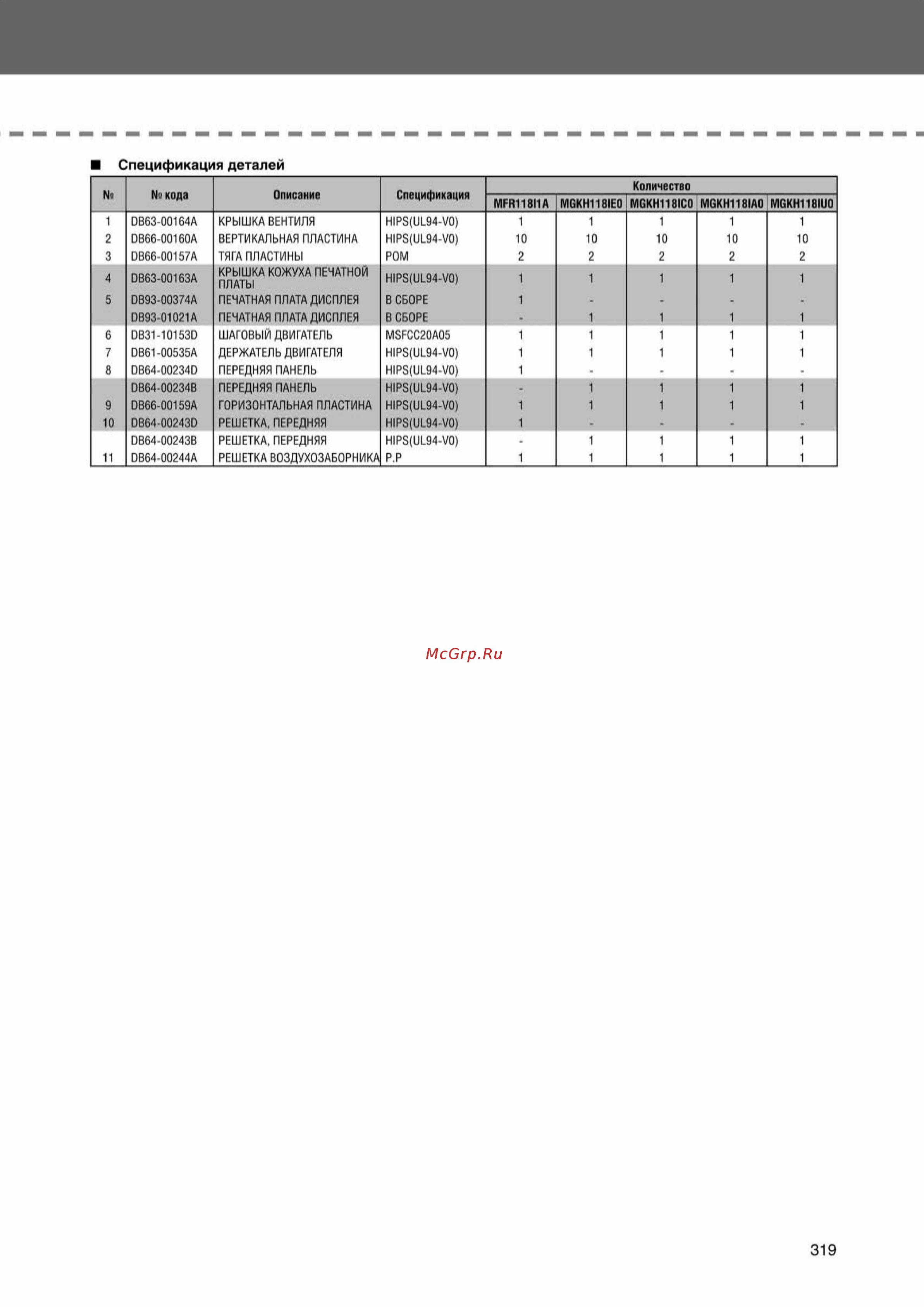 Samsung AVMFH052EA0 внутренний блок потолочного типа [319/372] Ss_278 370_24_07_k pdf_41 tif