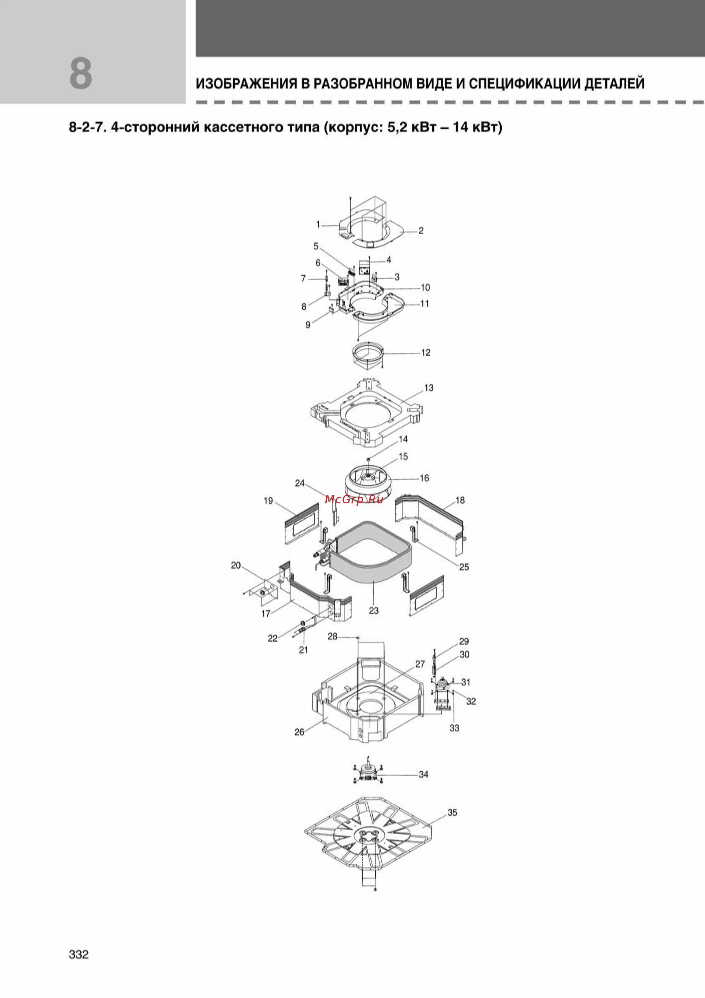 Samsung AVMBH020EA0/4 внутренний блок канального типа [332/372] Ss_278 370_24_07_k pdf_54 tif