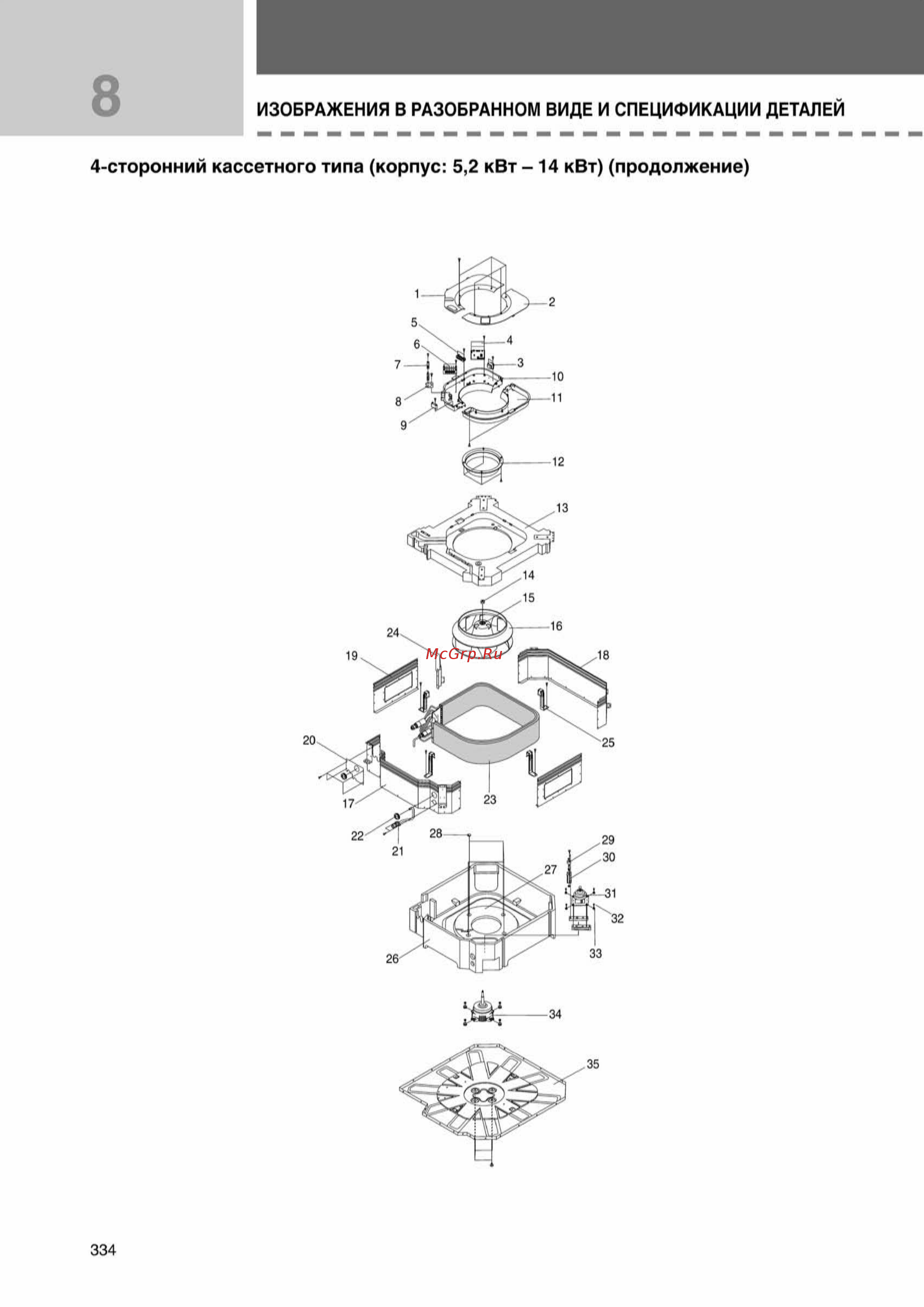 Samsung AVMWH052EA4 внутренний блок [334/372] Ss_278 370_24_07_k pdf_56 tif