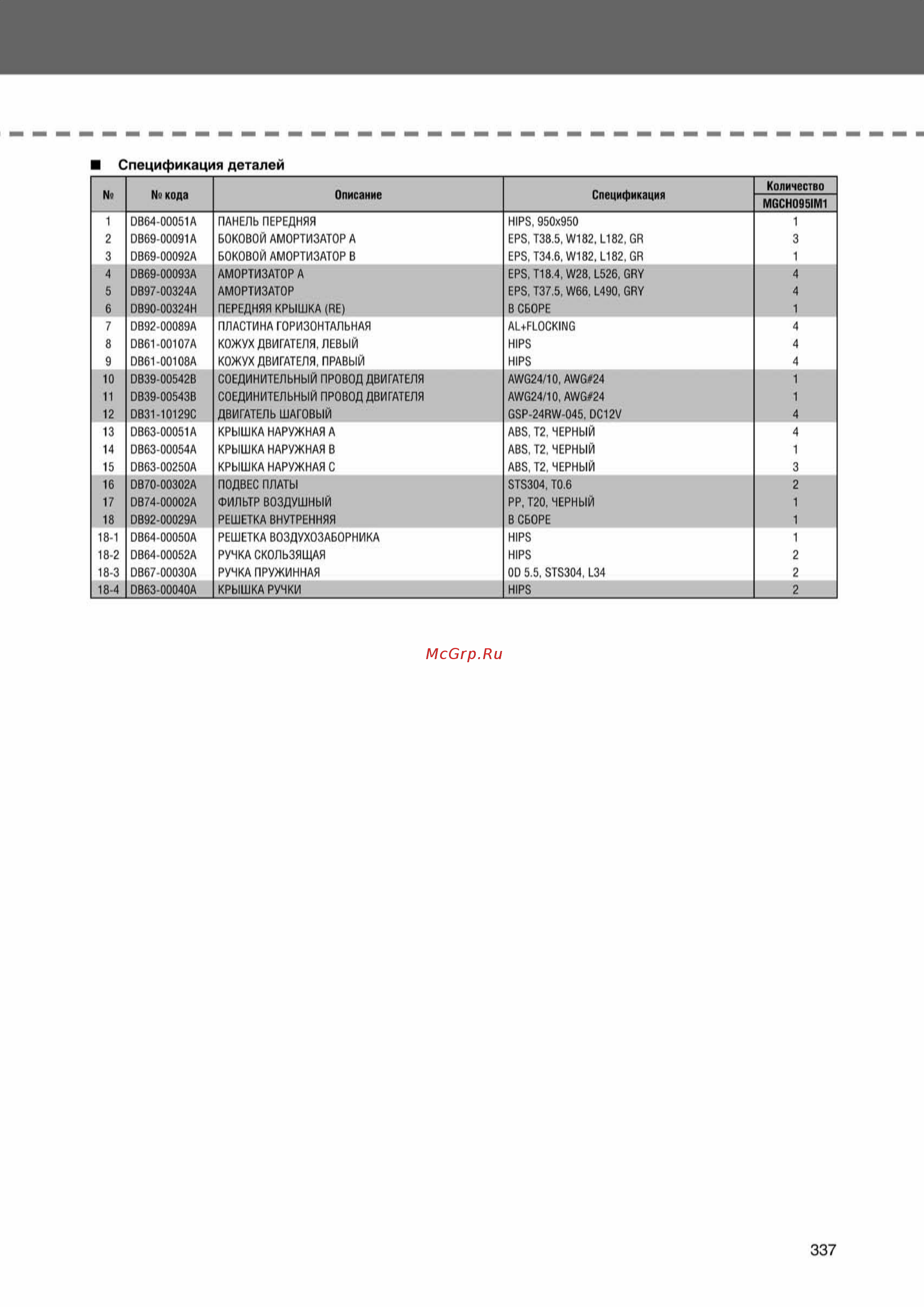 Samsung RVMH100GAM3SER внешний блок [337/372] Ss_278 370_24_07_k pdf_59 tif