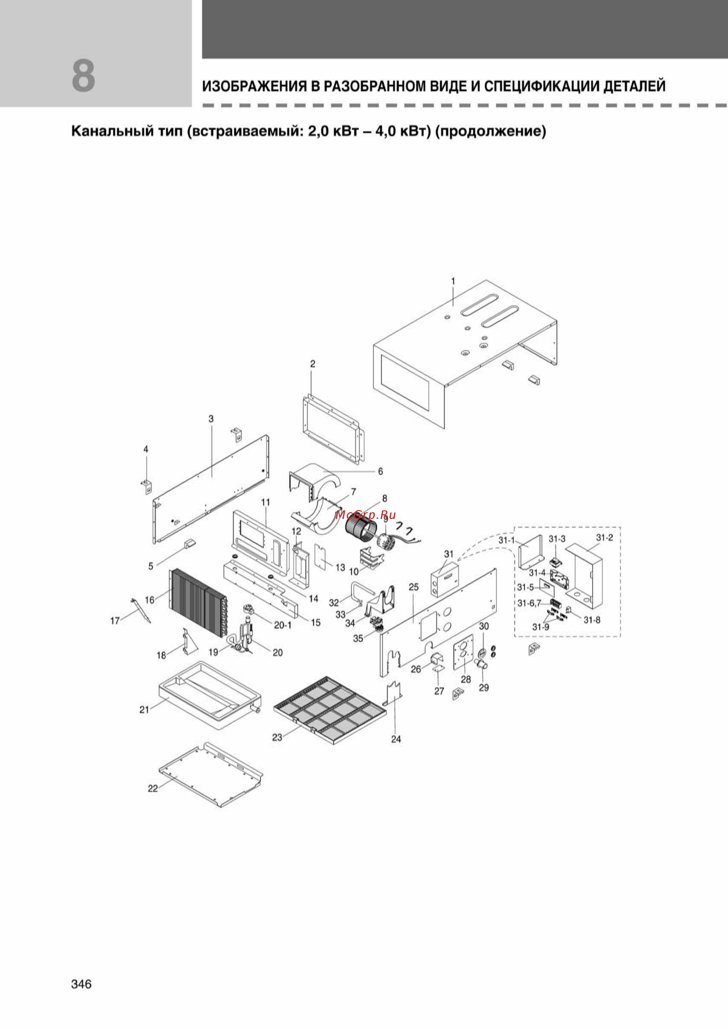 Samsung AVMKH020EA1/4 внутренний блок кассетного типа [346/372] Ss_278 370_24_07_k pdf_68 tif