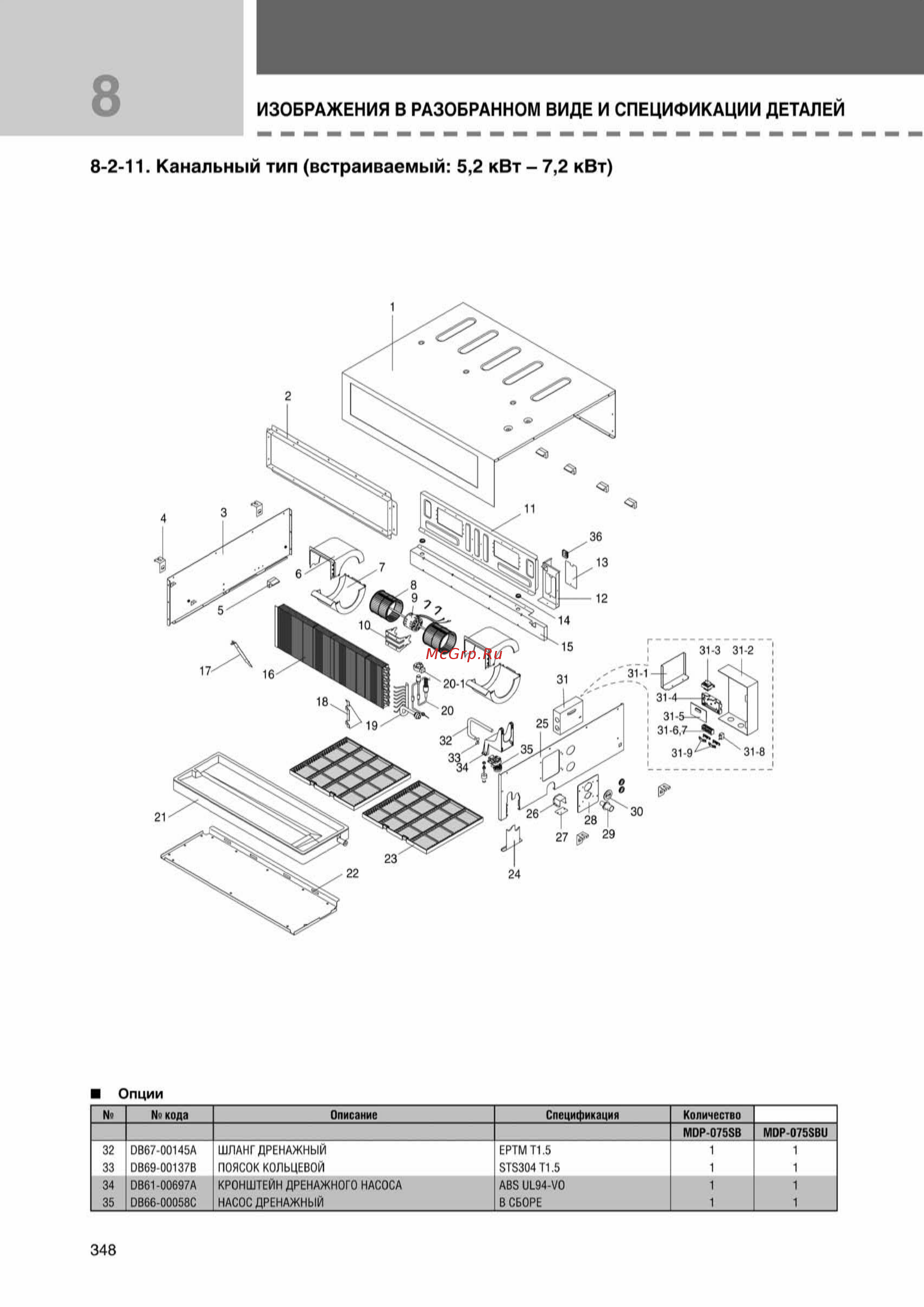 Samsung AVMKH026EA1/4 внутренний блок кассетного типа [348/372] Ss_278 370_24_07_k pdf_70 tif