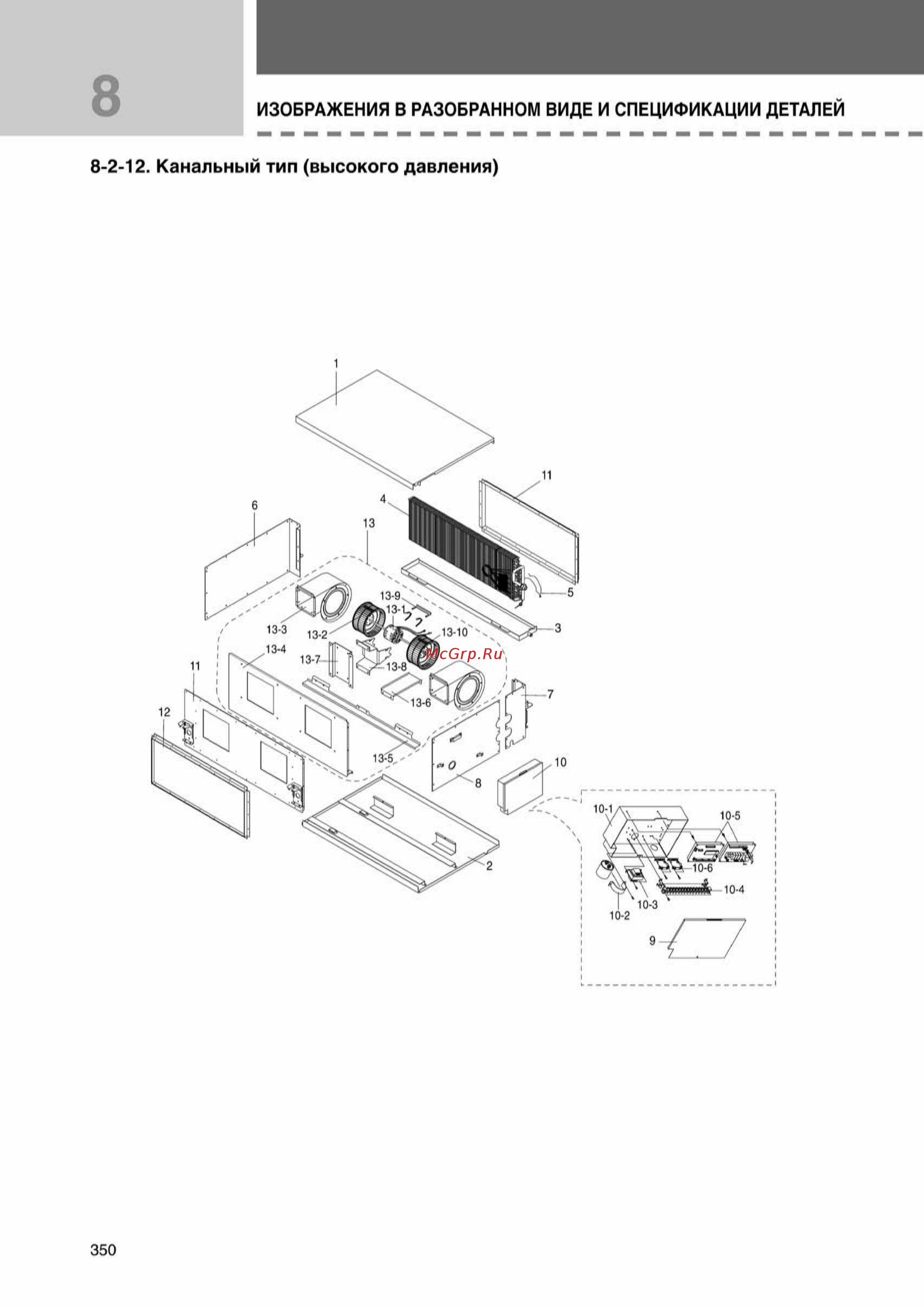 Samsung AVMWH070EA0/4 внутренний блок [350/372] Ss_278 370_24_07_k pdf_72 tif