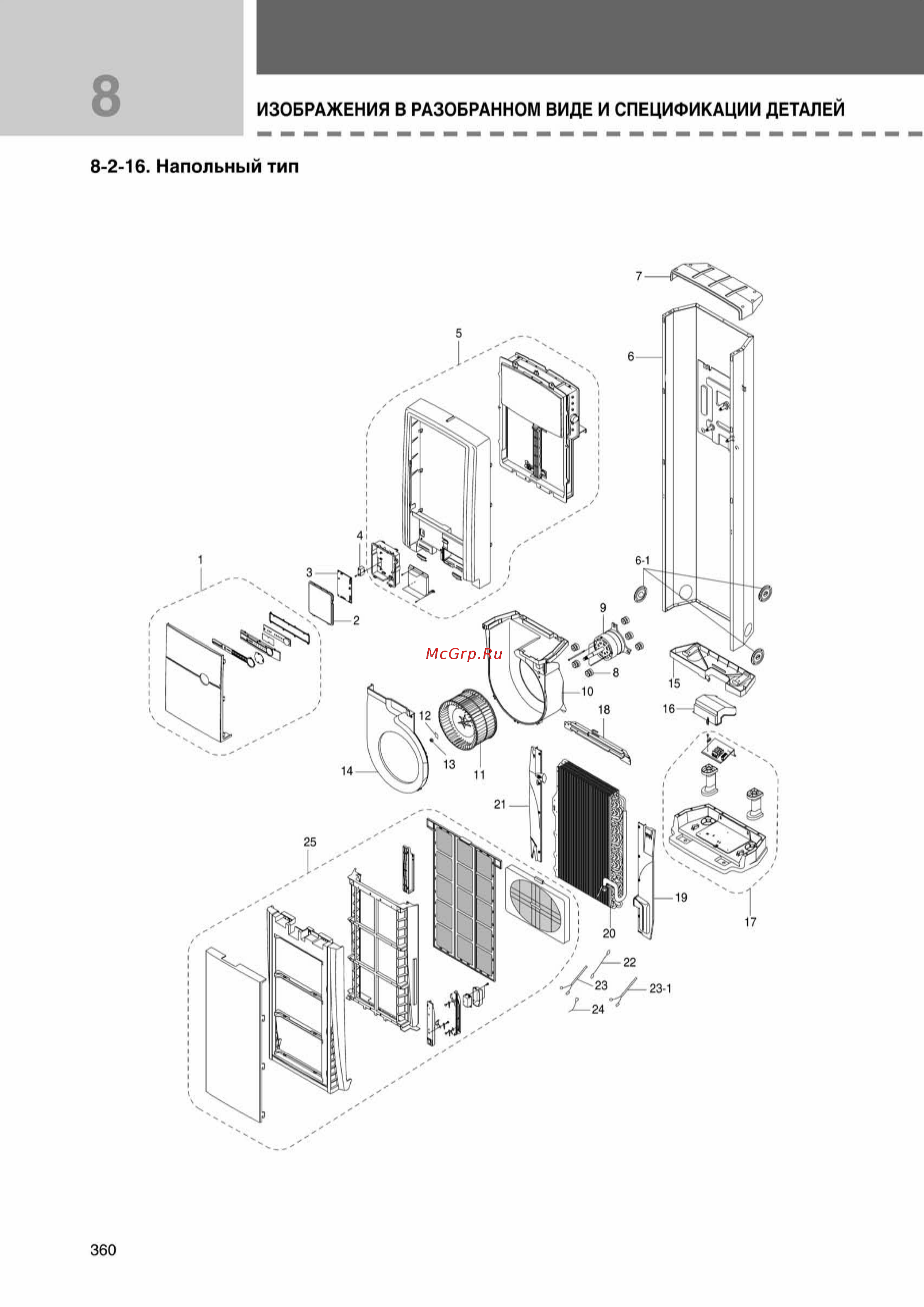 Samsung RVMH100GAM3SER внешний блок [360/372] Ss_278 370_24_07_k pdf_82 tif