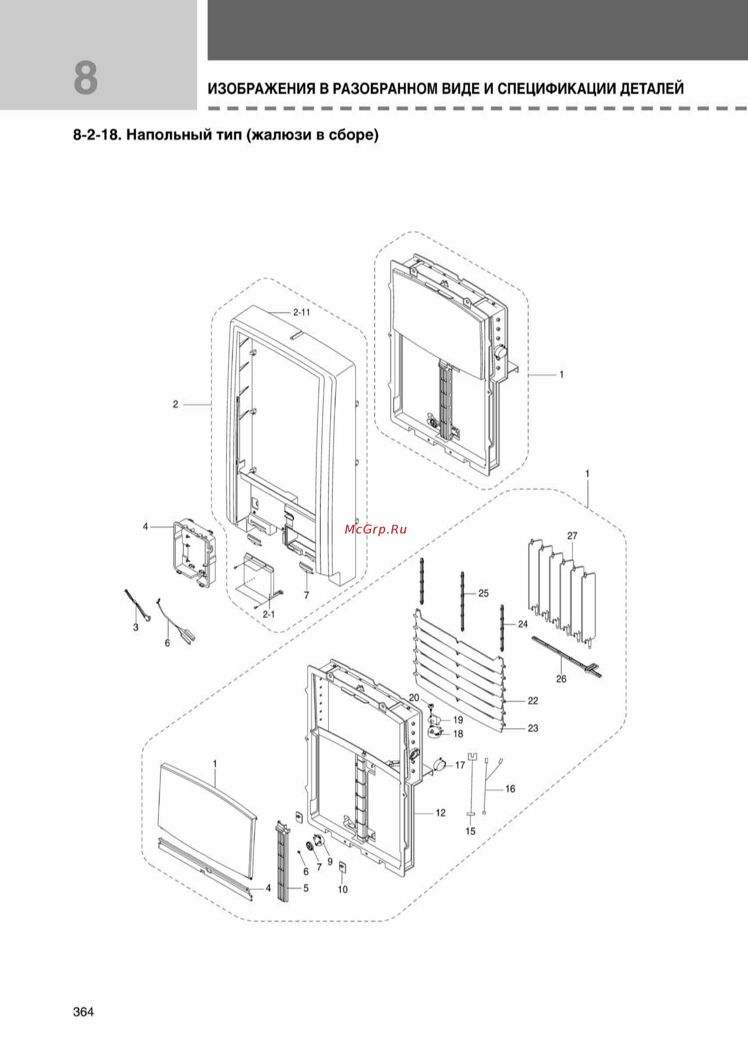 Samsung AVMCH070EA1 внутренний блок кассетного типа [364/372] Ss_278 370_24_07_k pdf_86 tif