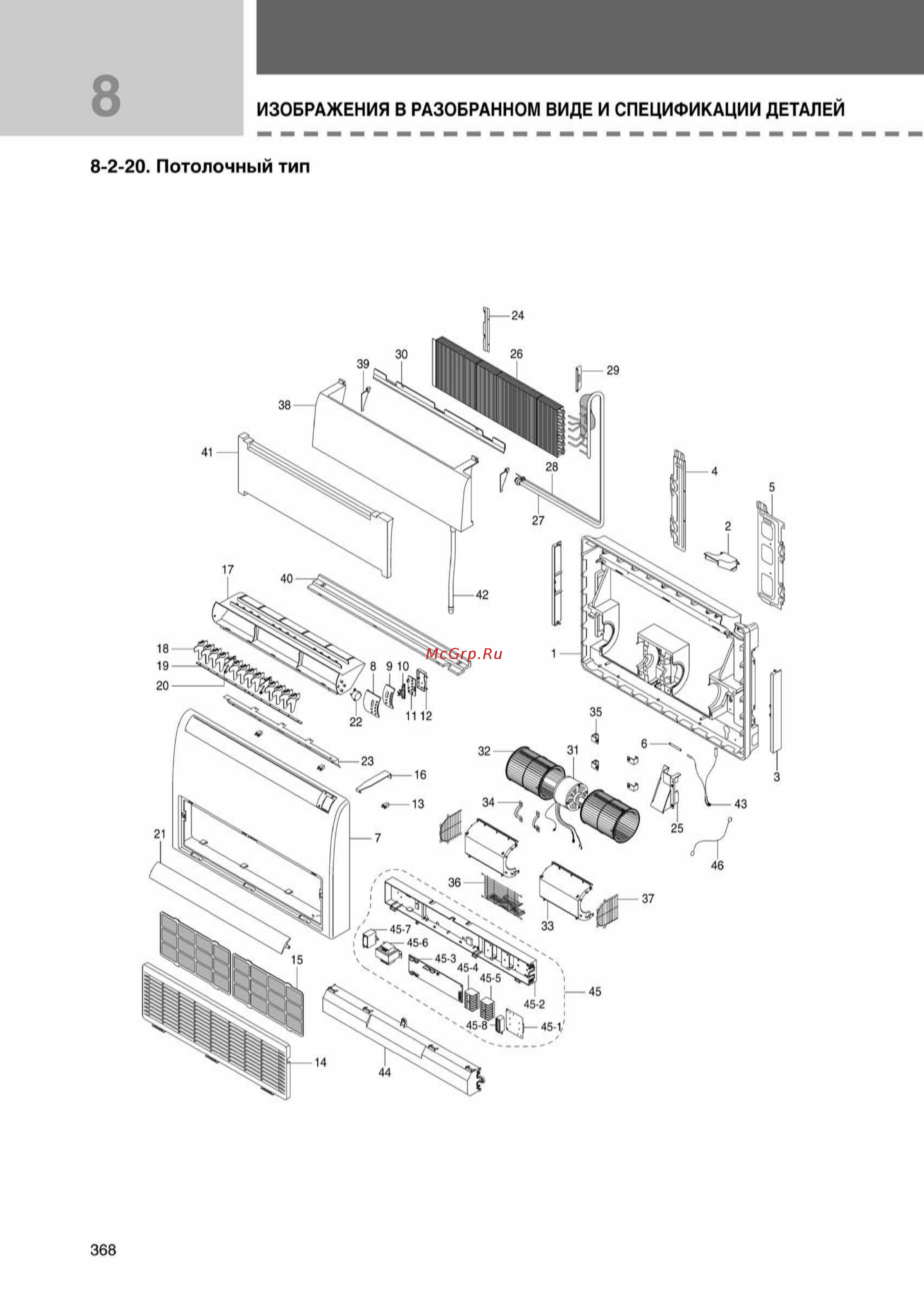 Samsung AVMCH070EA1 внутренний блок кассетного типа [368/372] Ss_278 370_24_07_k pdf_90 tif