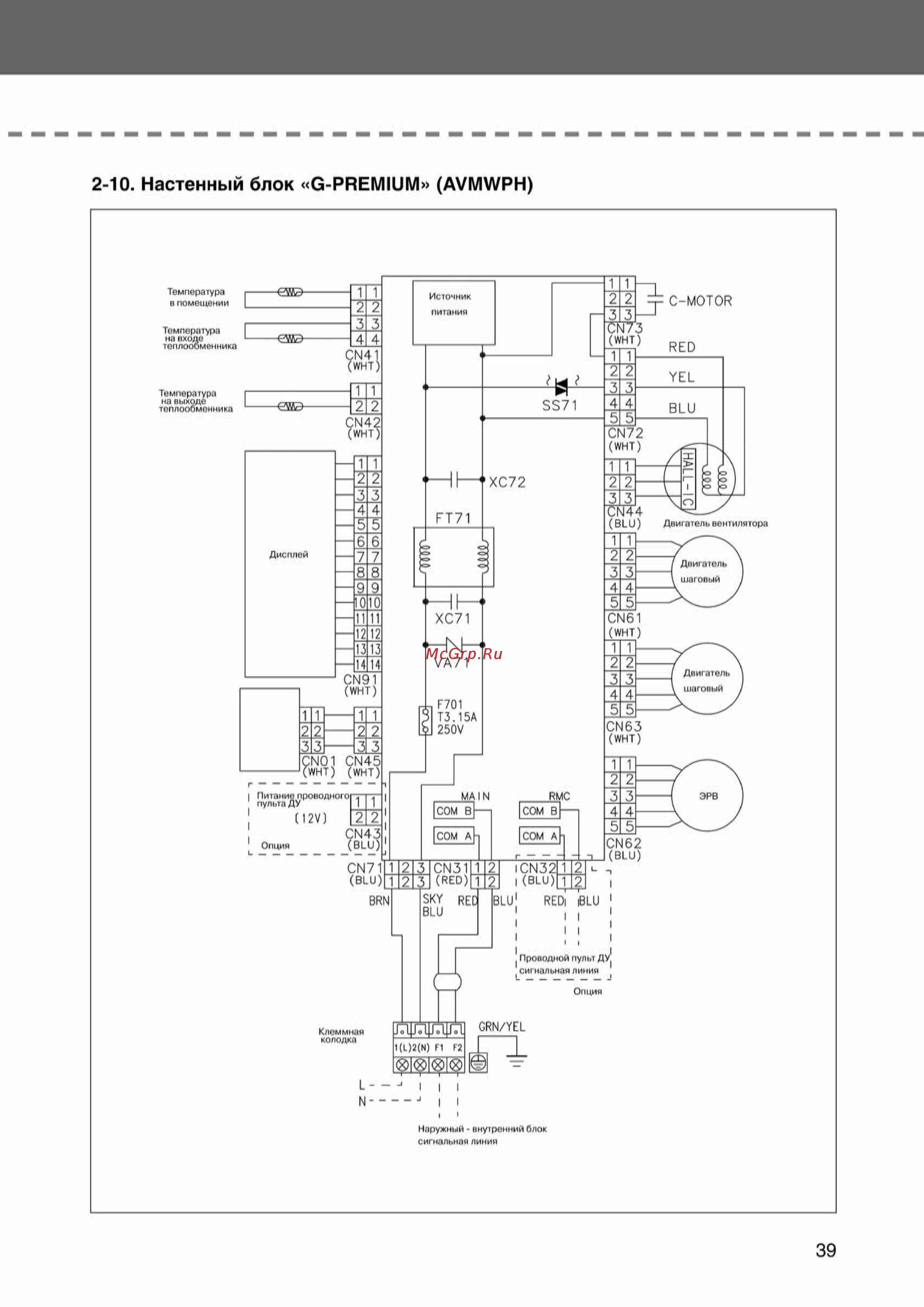 Samsung AVMBH070EA4 внутренний блок канального типа [39/372] Ss_003 108_24_07_k pdf_36 tif
