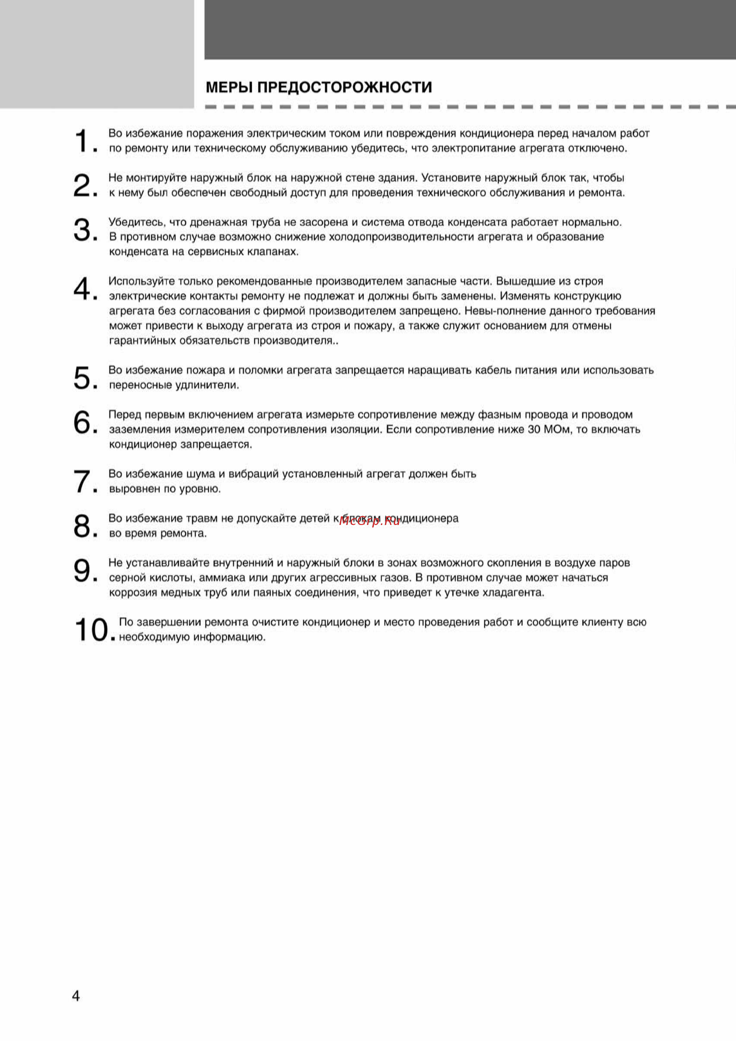 Samsung AVMFH070EA0 внутренний блок потолочного типа [4/372] Ss_003 108_24_07_k pdf_1 tif