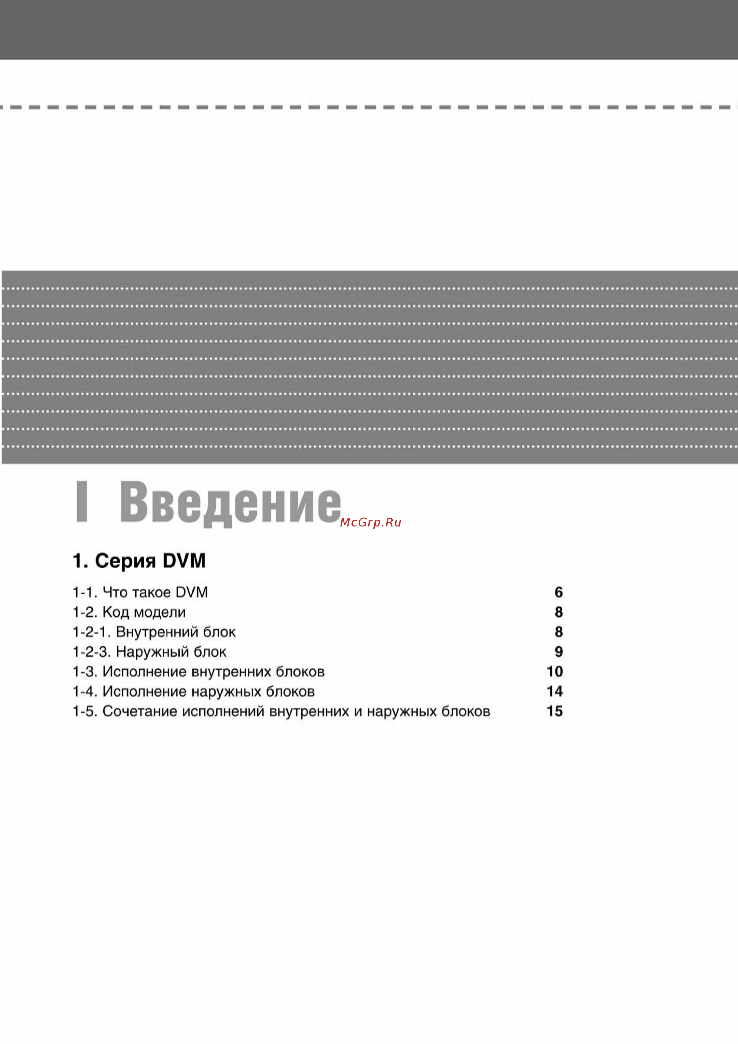 Samsung AVMCH070EA1 внутренний блок кассетного типа [5/372] Ss_003 108_24_07_k pdf_2 tif