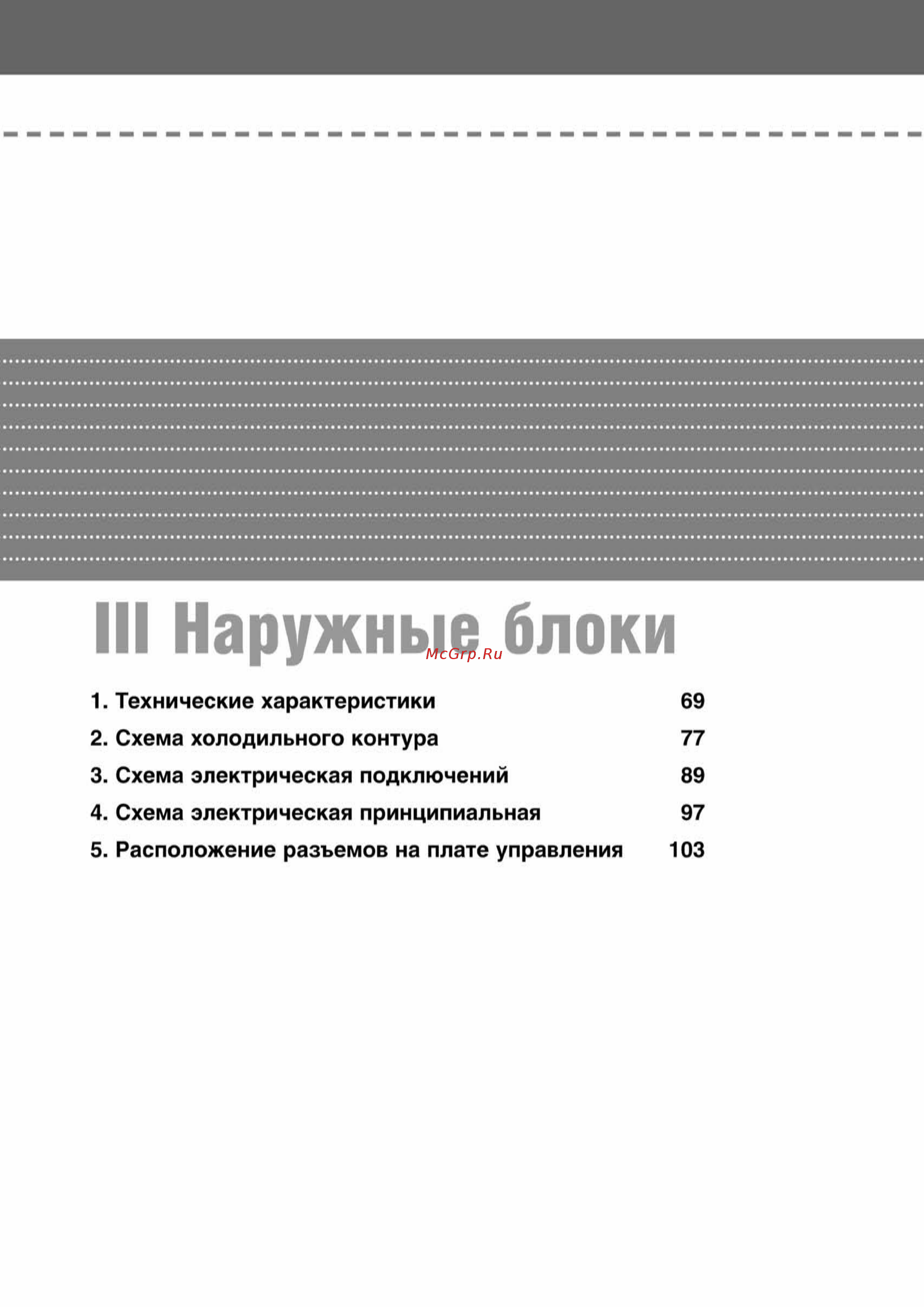 Samsung RVMH100GAM3SER внешний блок [66/372] Ss_003 108_24_07_k pdf_63 tif