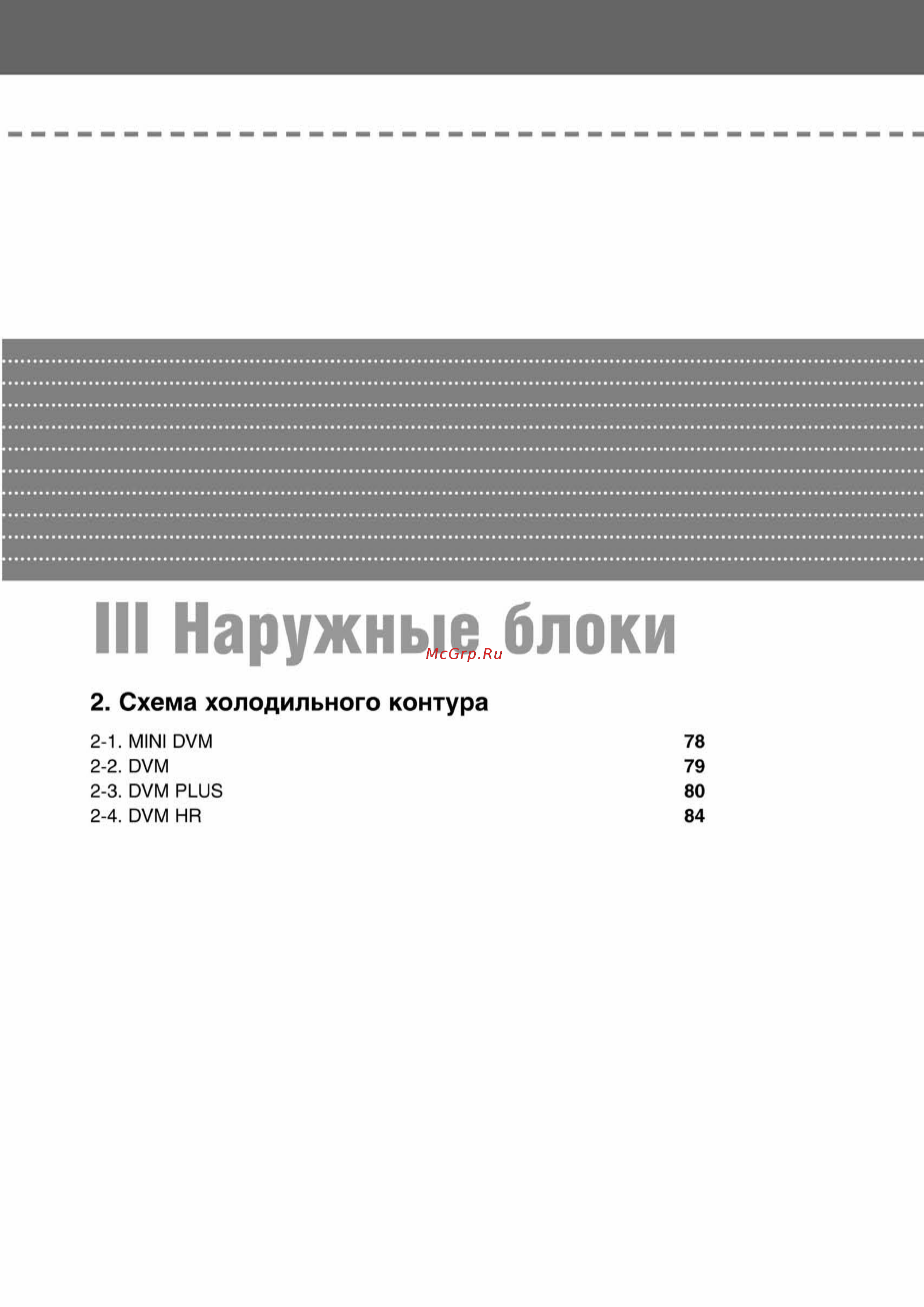 Samsung AVMHH105EA0/4 внутренний блок канального типа [77/372] Ss_003 108_24_07_k pdf_74 tif