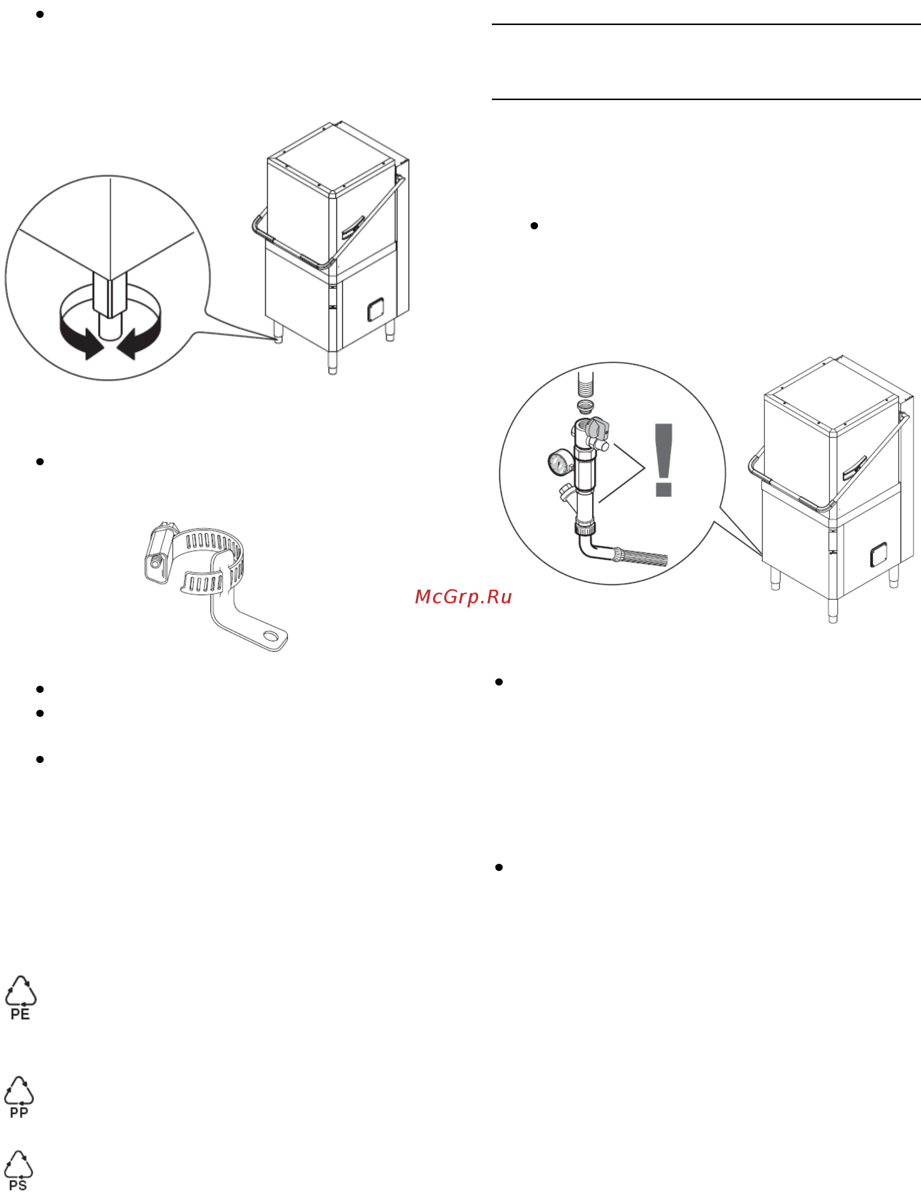 Electrolux Professional NHT8DD (505084) Инструкция по эксплуатации онлайн [15/47] 273679
