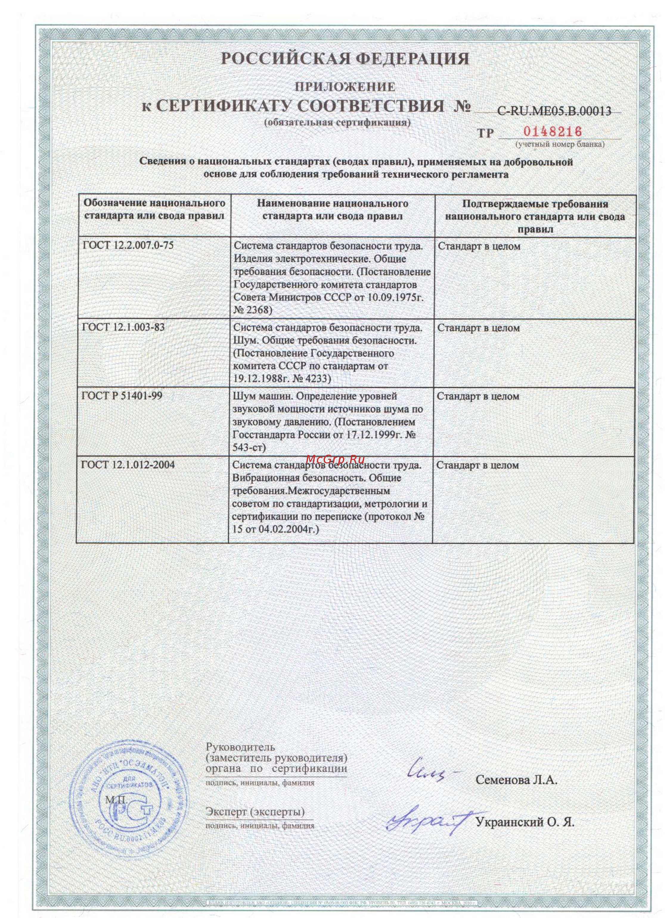Тепломаш КЭВ-5П114E [2/2] Российская федерация