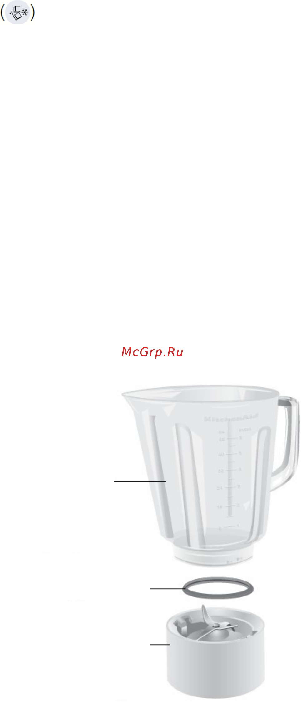 KitchenAid 5KSB5553EER красный [15/20] Чистка отдельных компонентов