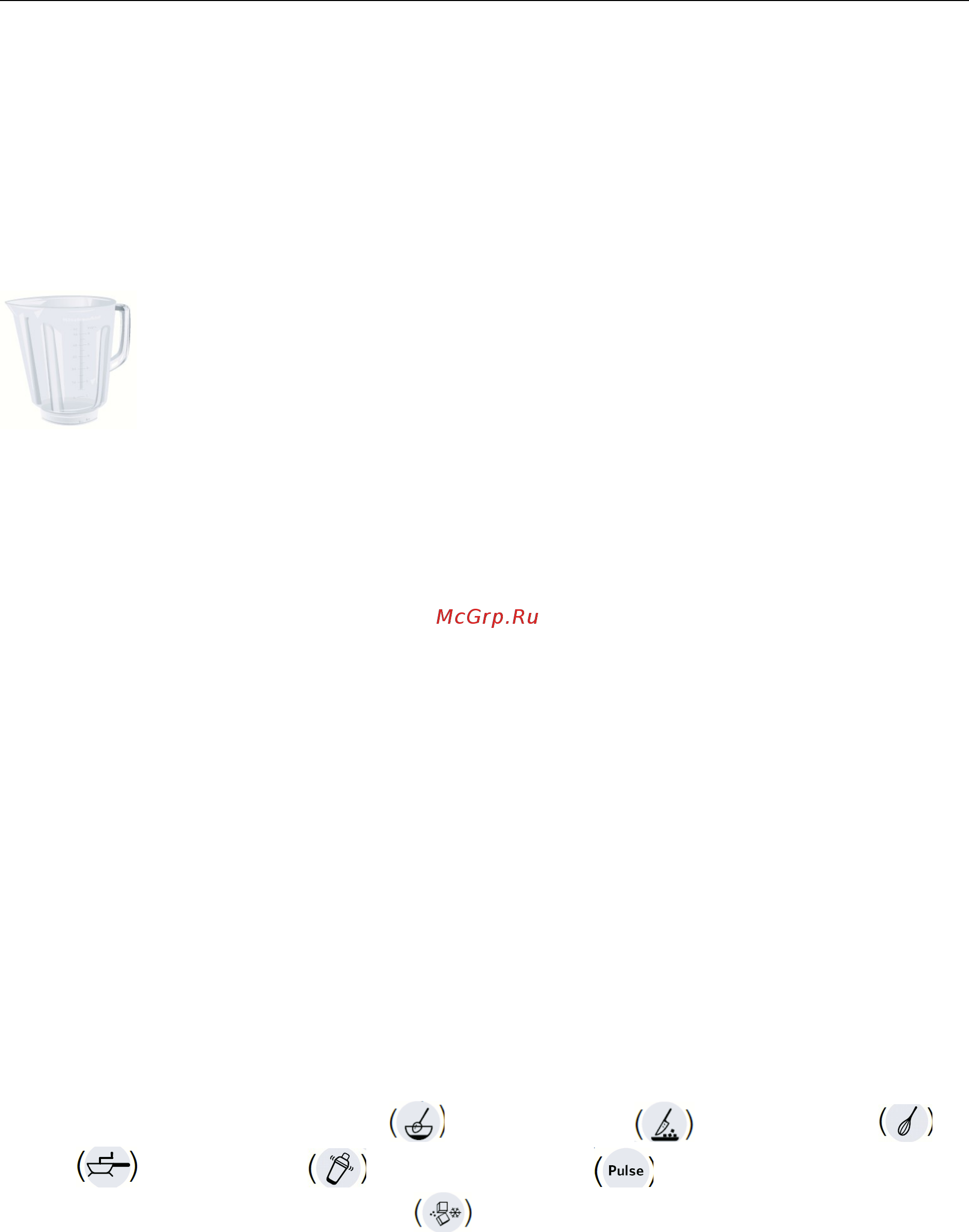 KitchenAid 5KSB5553EER красный [6/20] Компоненты блендера