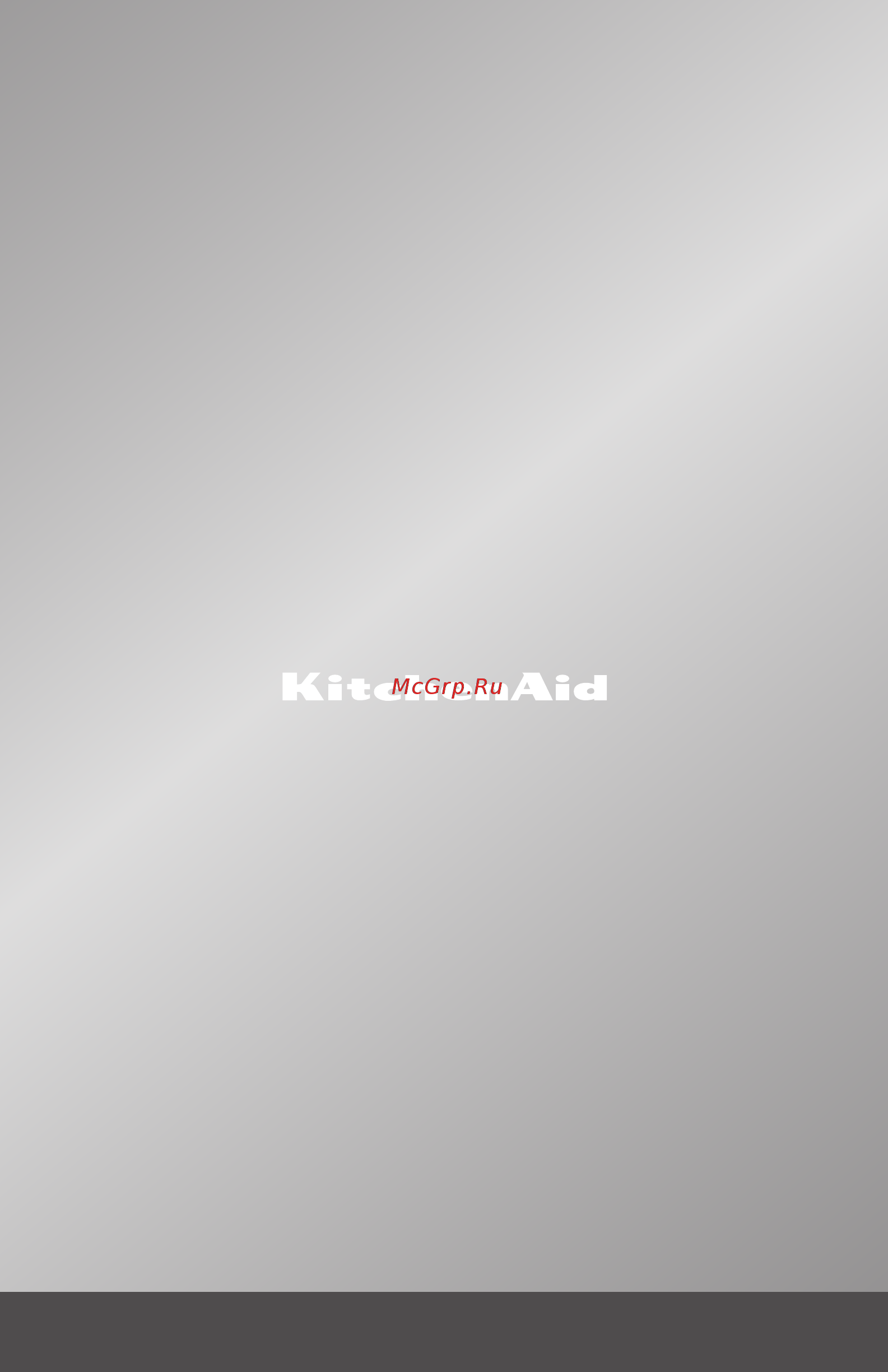 KitchenAid 5KEK1522ECA карамельное яблоко Инструкция по эксплуатации онлайн [10/10] 275506