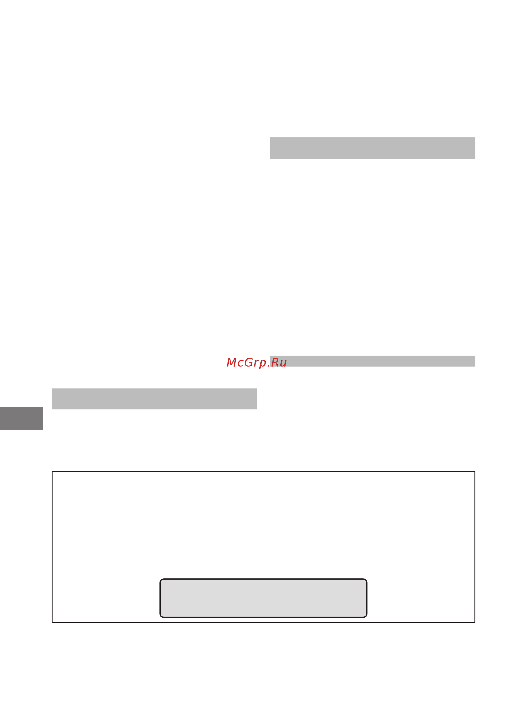 Bertos E7FL4MP [104/207] Εγγυηση