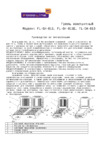 FOODLINE FL-GH-813 Инструкция по эксплуатации