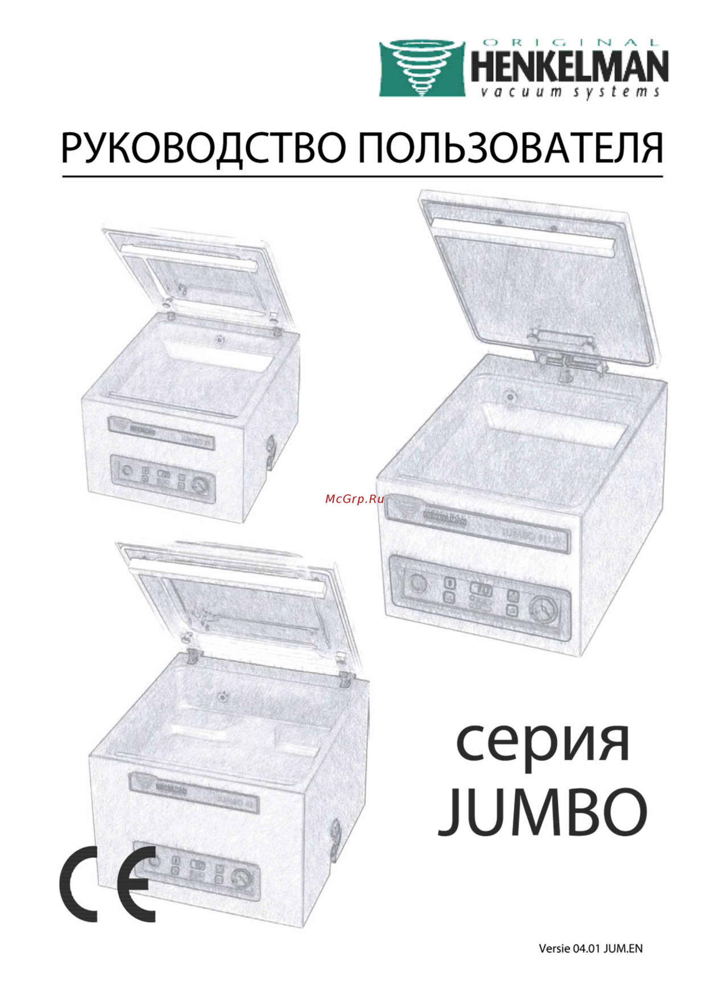 Henkelman Micro Jumbo Инструкция по эксплуатации онлайн