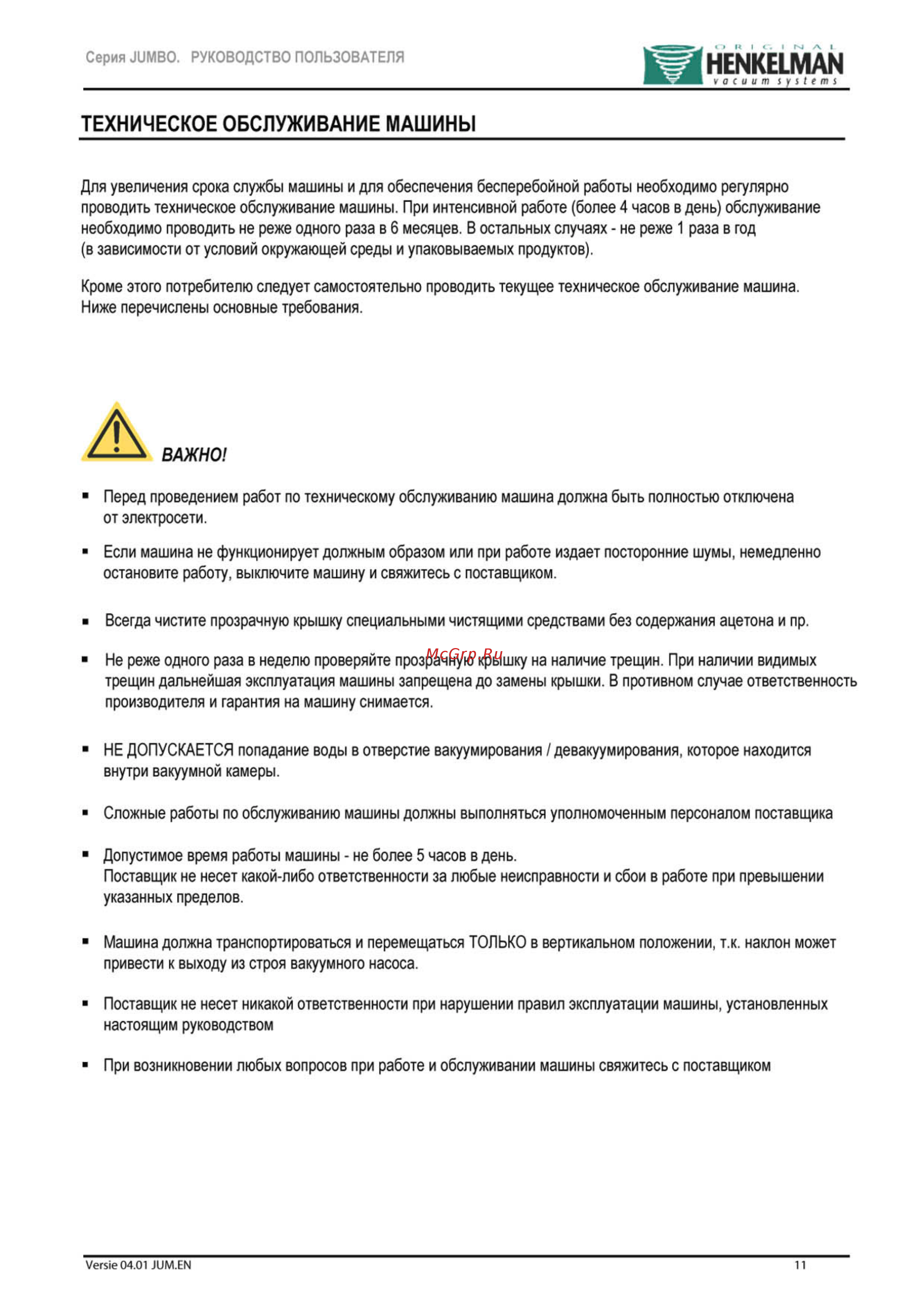 Henkelman Jumbo 30 [12/27] Техническое обслуживание машины