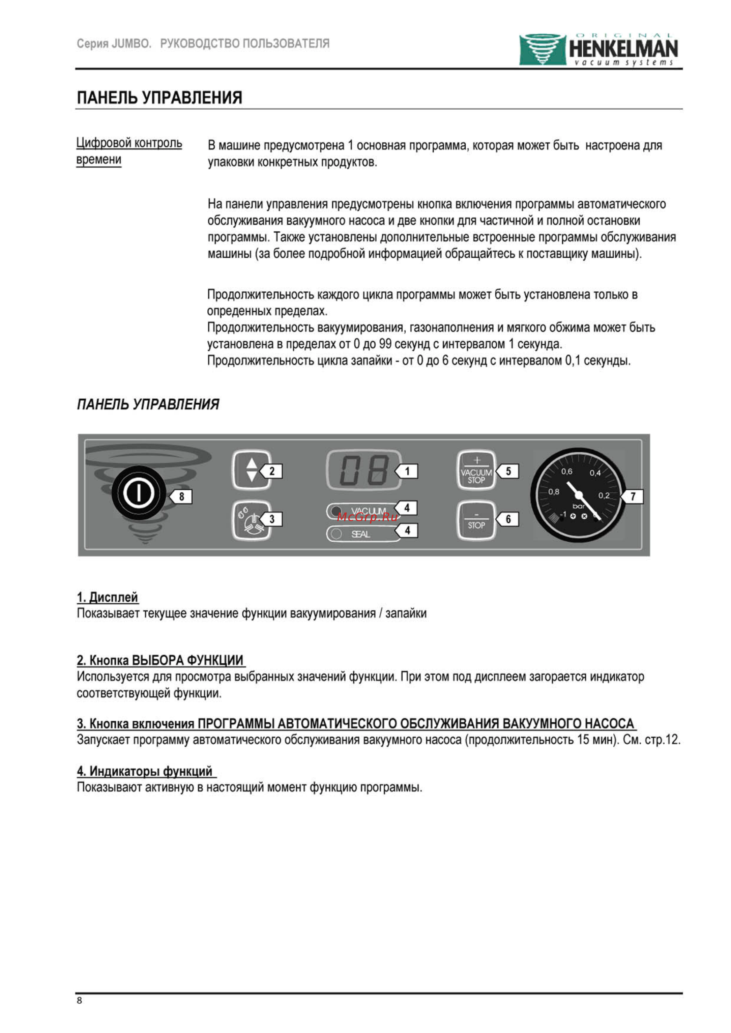Henkelman Micro Jumbo [9/27] Панель управления