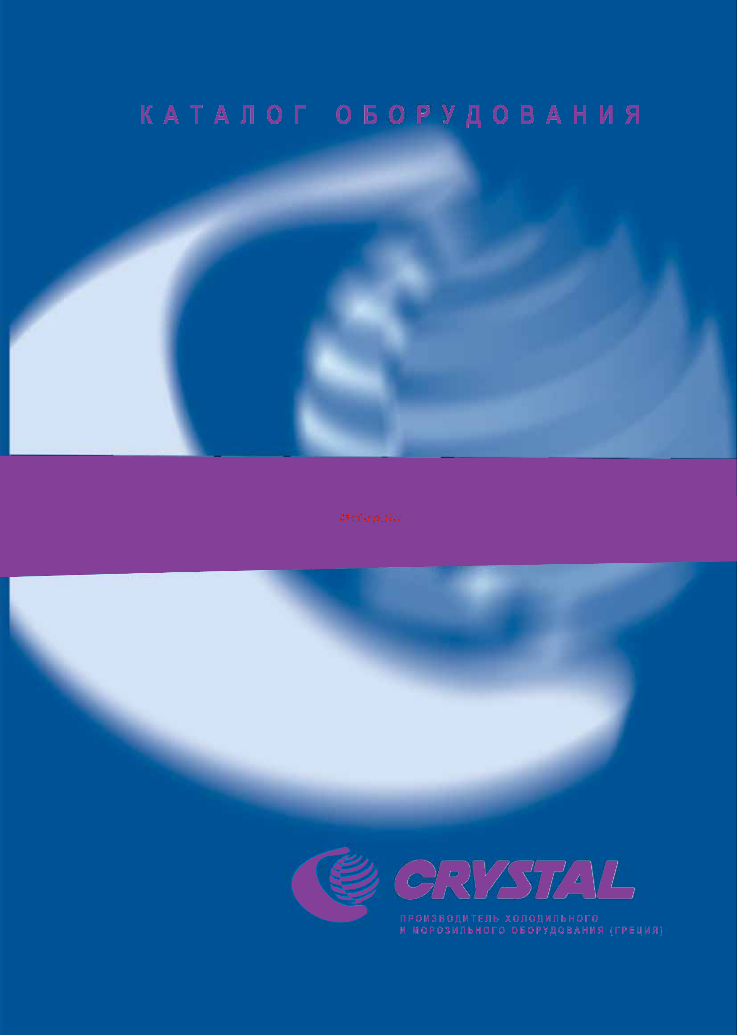 CRYSTAL VENUS 46 ELEGANTE Каталог CRYSTAL онлайн