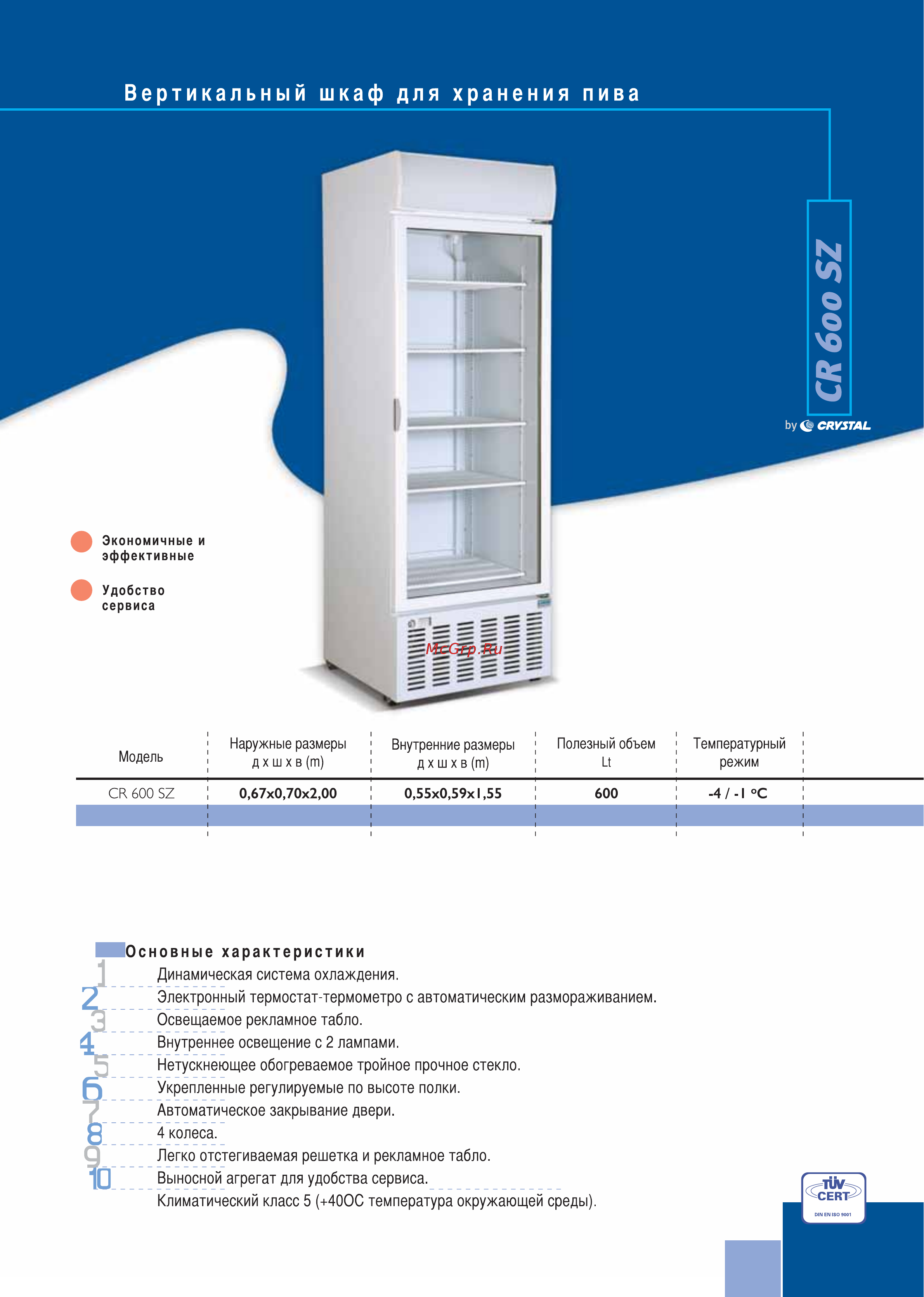 CRYSTAL VENUS 56 SGL Каталог CRYSTAL онлайн [6/20] 274053