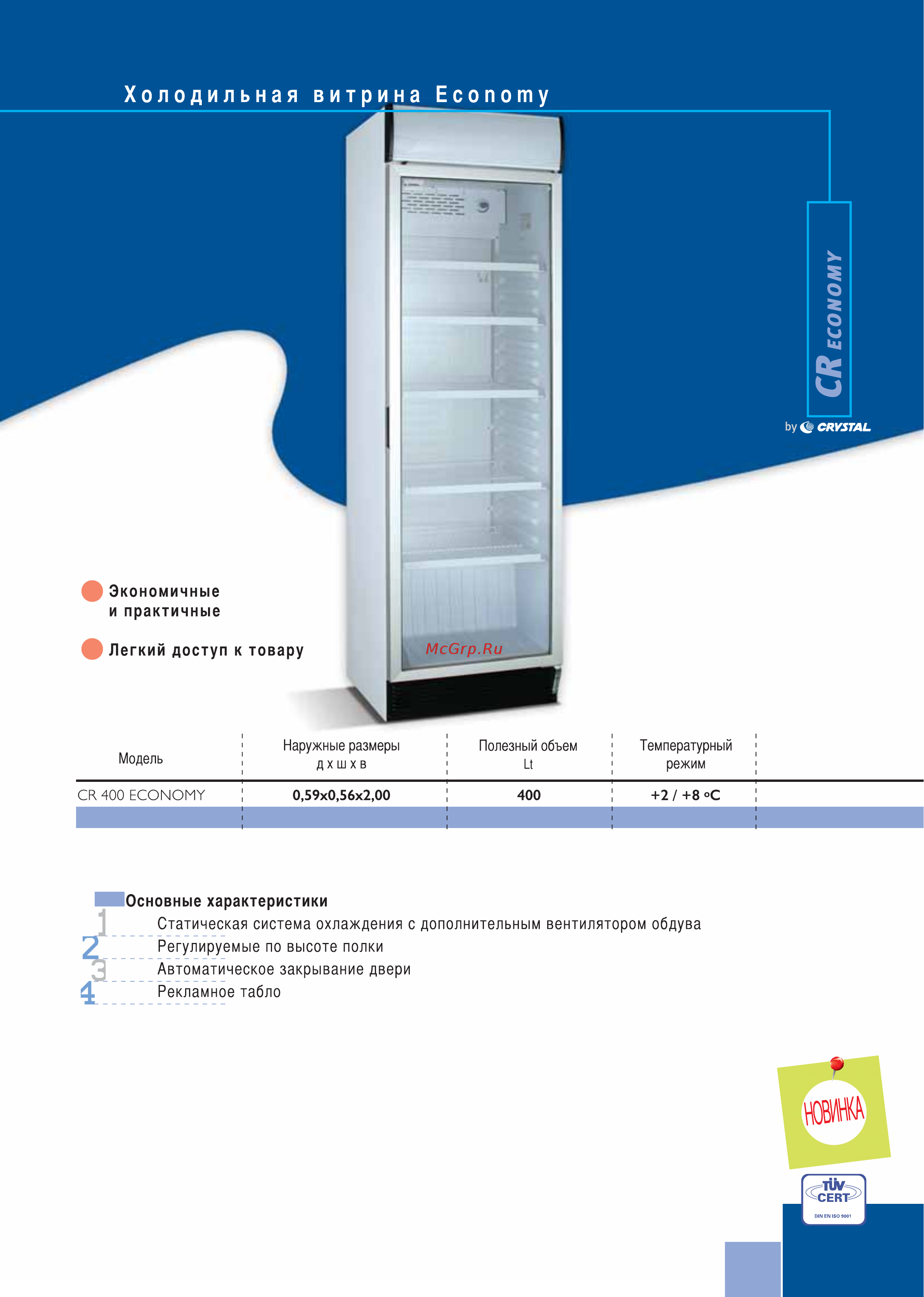 CRYSTAL VENUS 56 SGL Каталог CRYSTAL онлайн [7/20] 274053