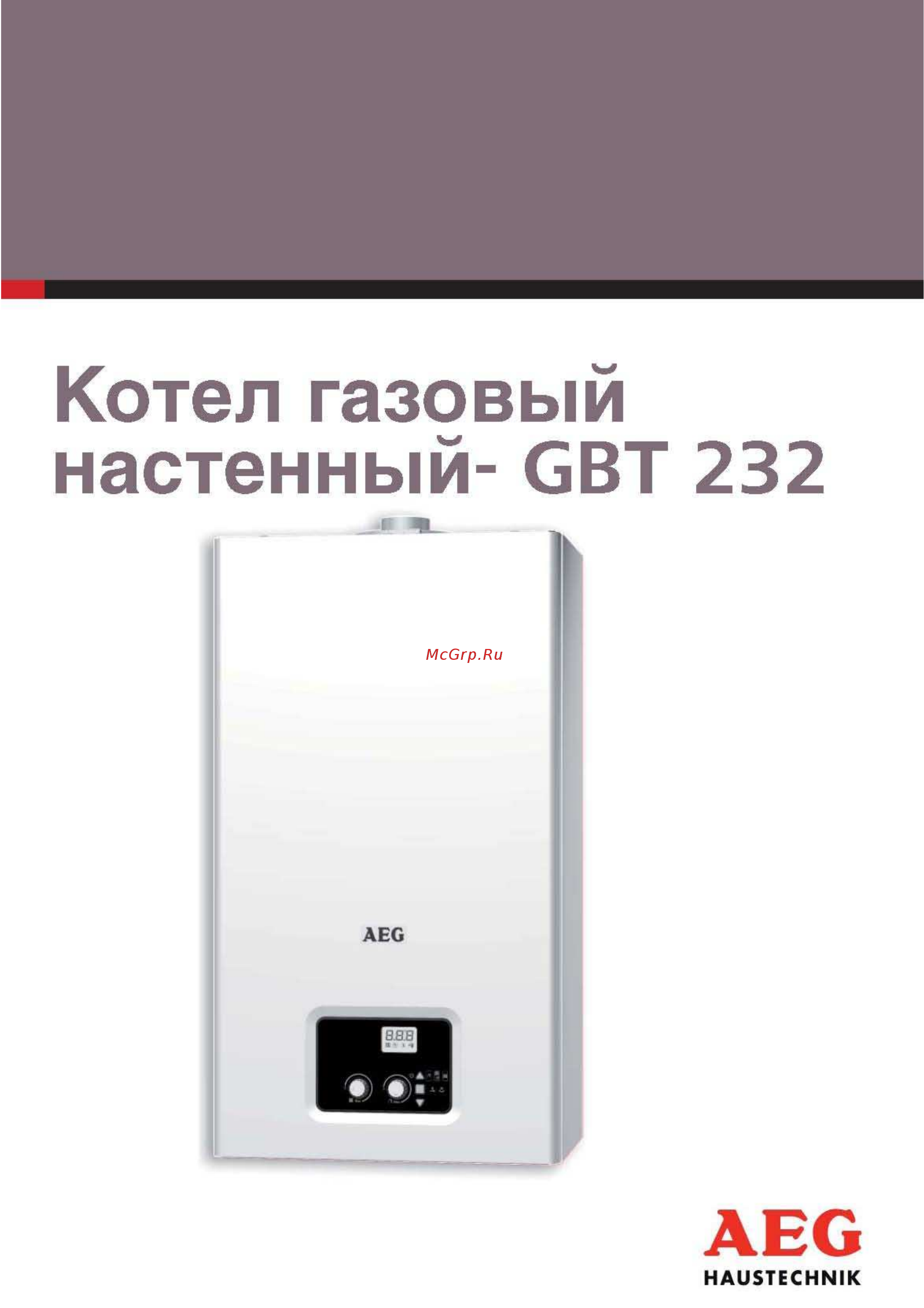 AEG GBT 232 Инструкция по эксплуатации онлайн