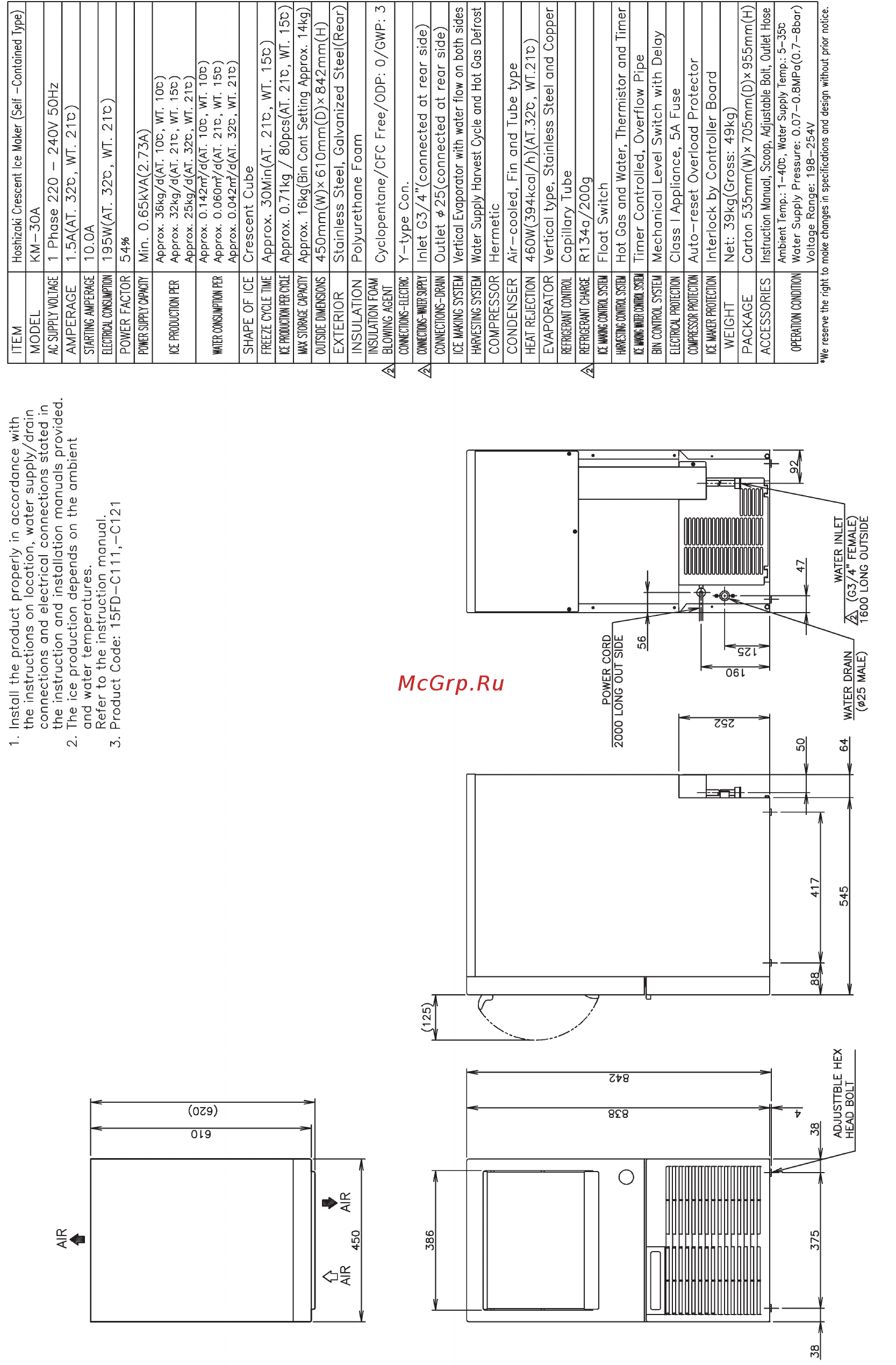 Hoshizaki KM-35A [4/65] Z сл