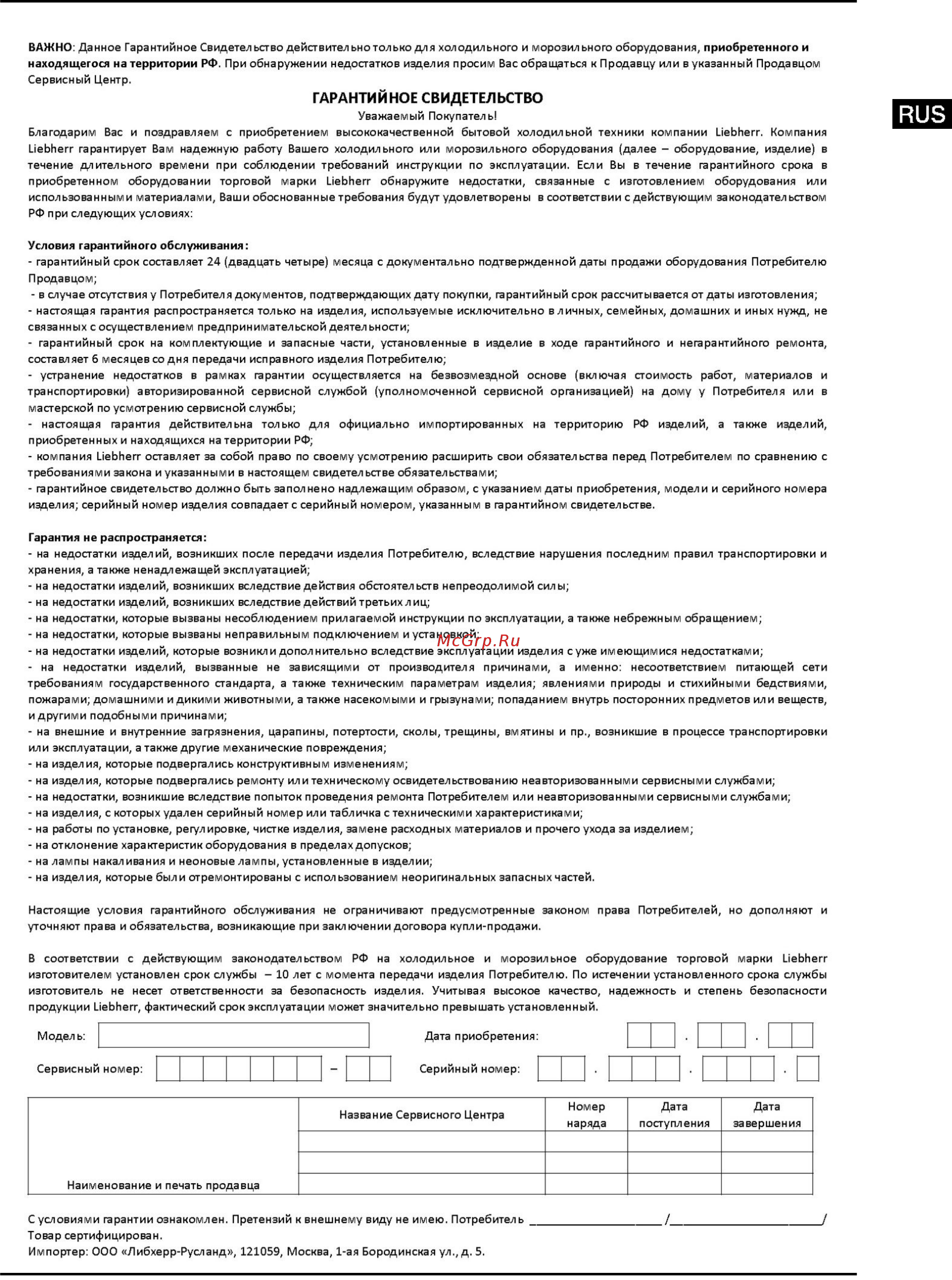 Liebherr KBs 3864 Инструкция по эксплуатации онлайн [17/18] 274134