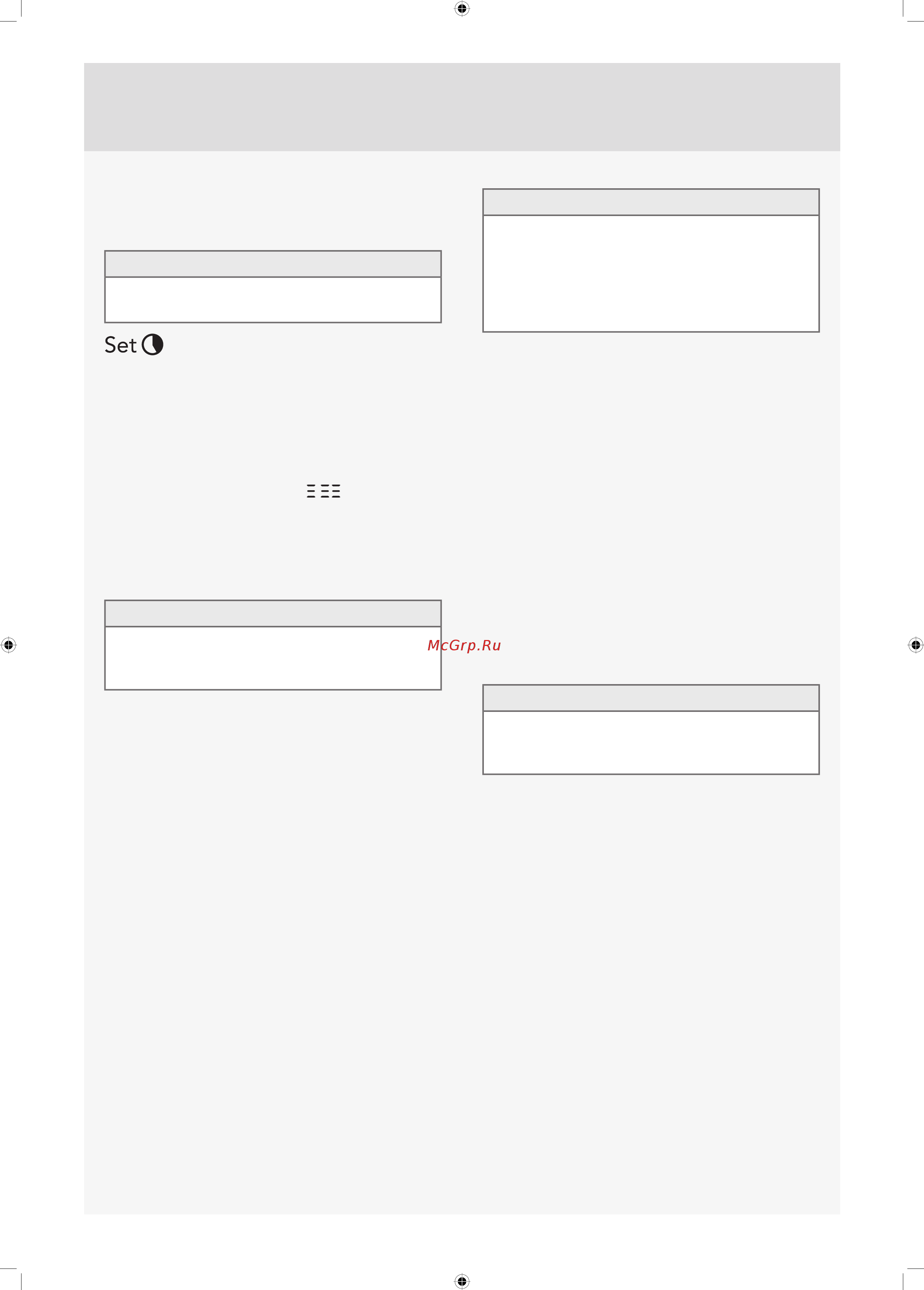 Asko D5544 FI [10/28] Уcтaн вpeмя