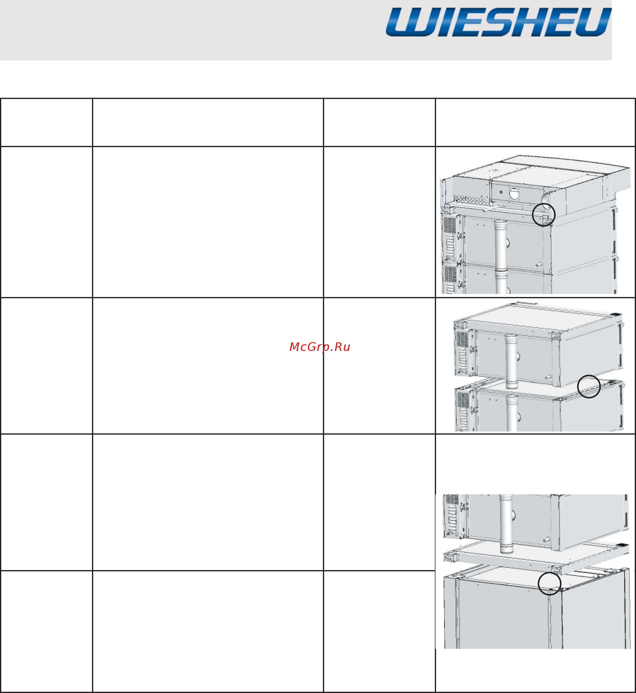 Wiesheu EBO 68 M COMFORT NEW [19/40] Комбинированная установка ebo 64 68 86 демонтаж монтаж