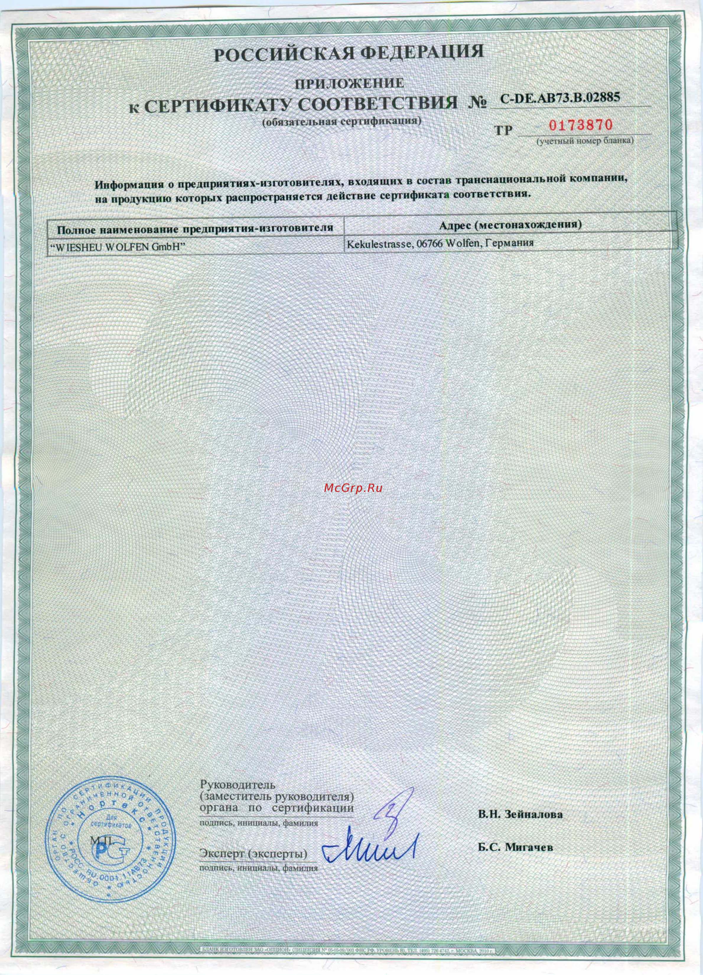 Wiesheu EBO 68 L CLASSIC NEW [3/3] Российская федерация