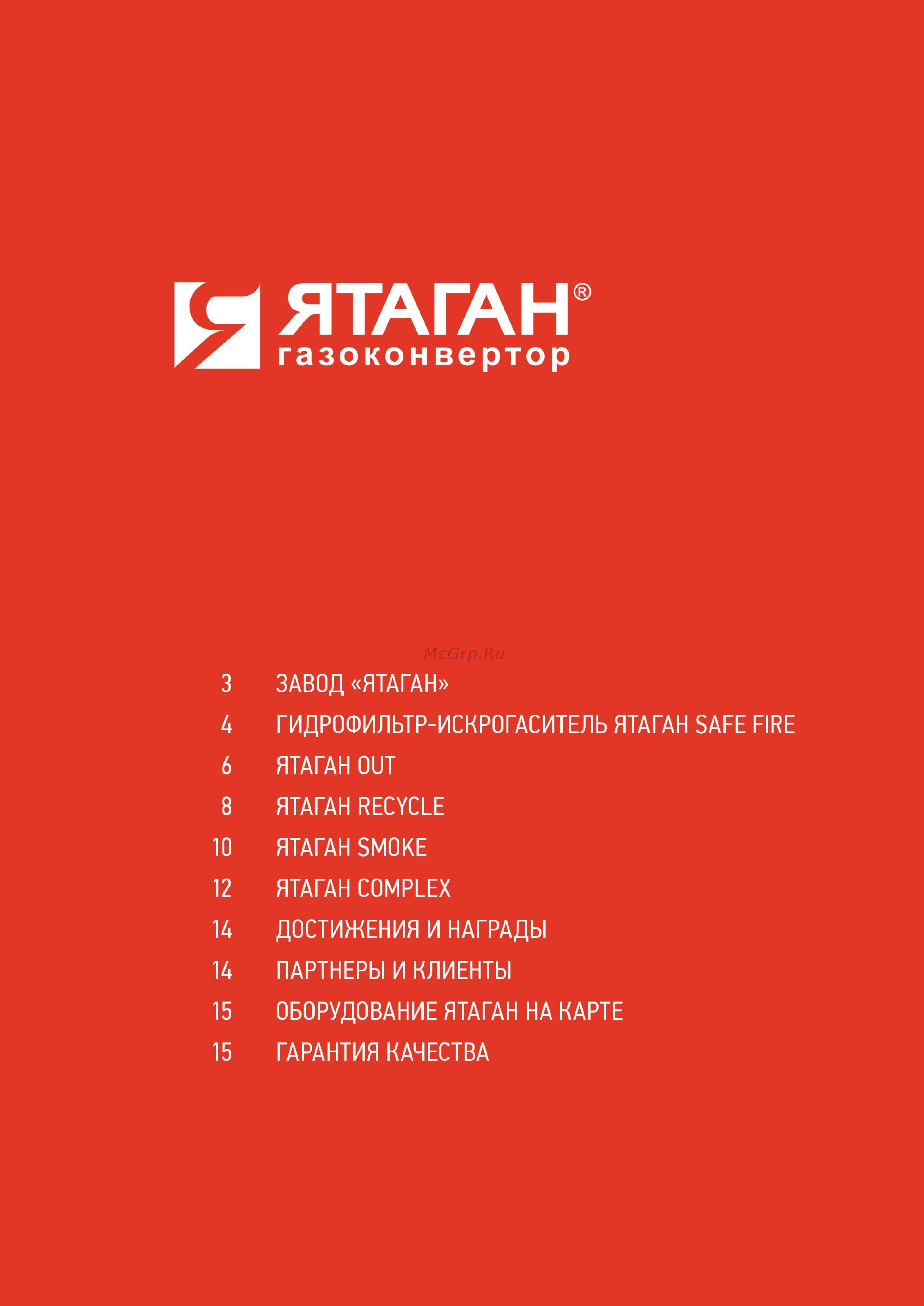 Ятаган Complex - 4,0 [2/16] Ятаган