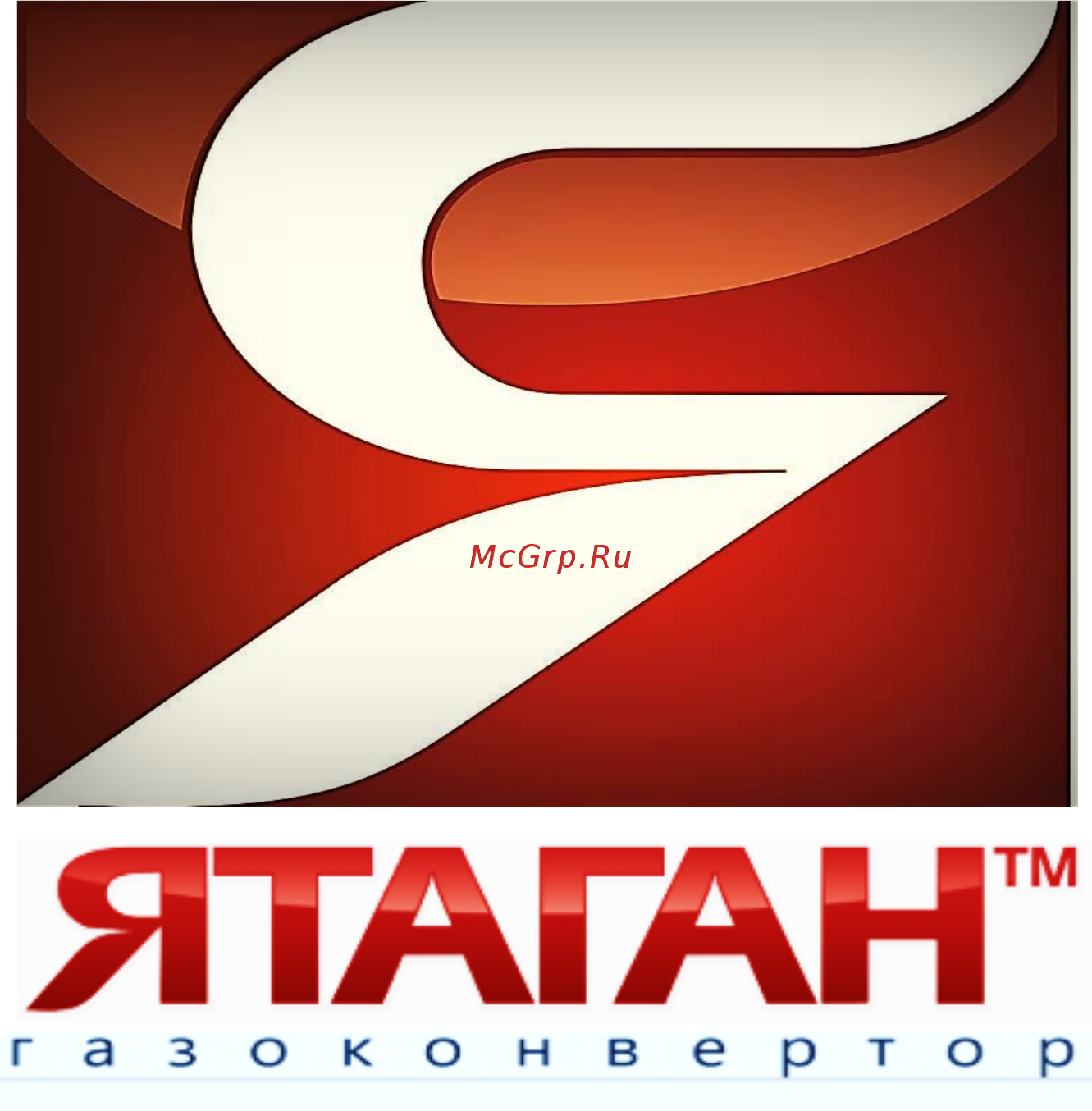 Ятаган Out - 3,0 Инструкция по эксплуатации онлайн