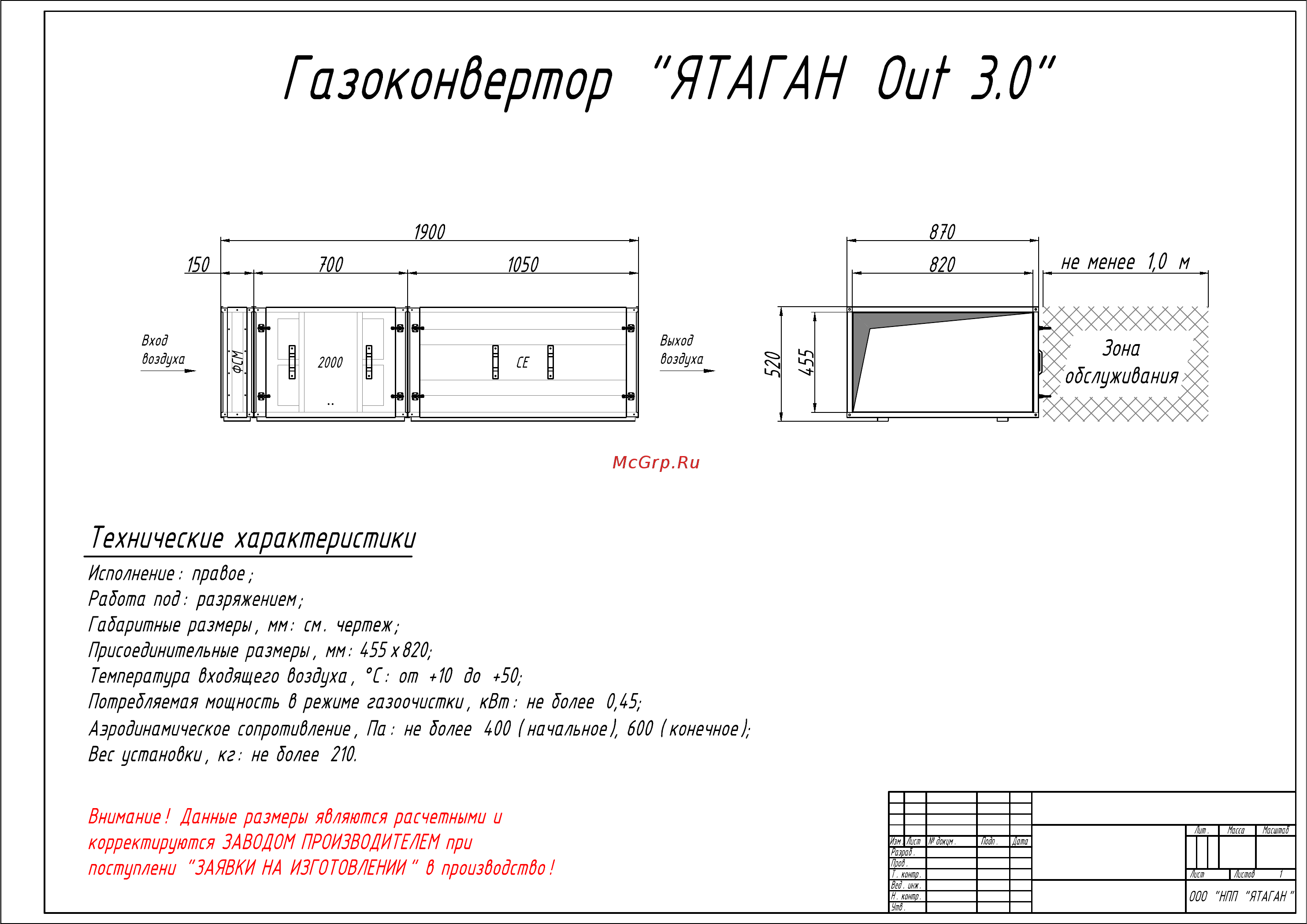 Ятаган Out - 3,0 Схема онлайн