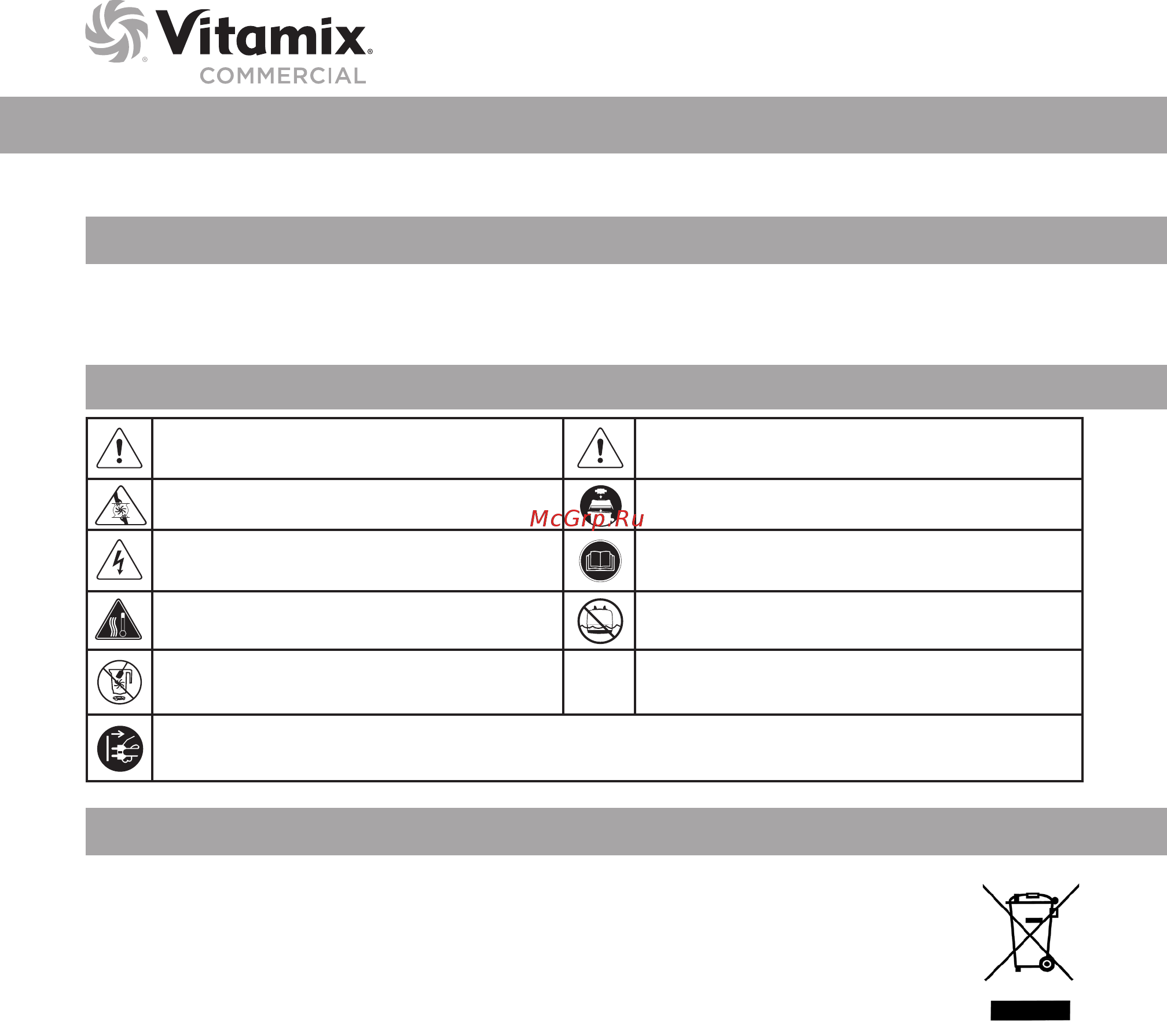 Vitamix Drink Machine Advance (VM58666) тритан Инструкция по эксплуатации онлайн
