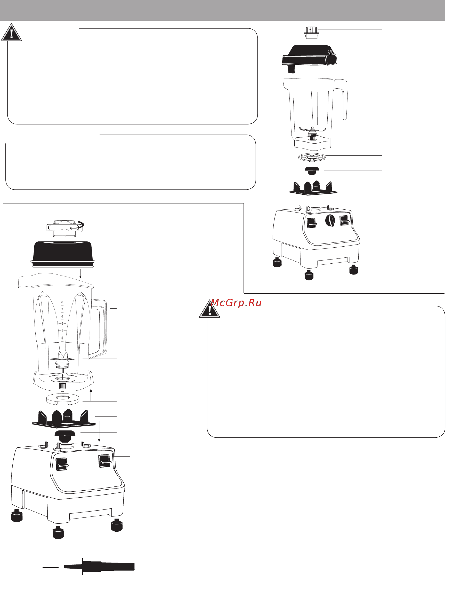 Vitamix Drink Machine Advance (VM58666) тритан [4/24] Important notes